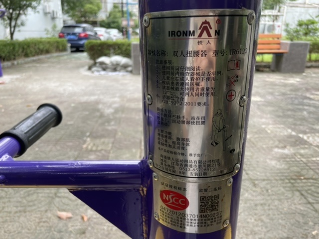 雙人扭腰器