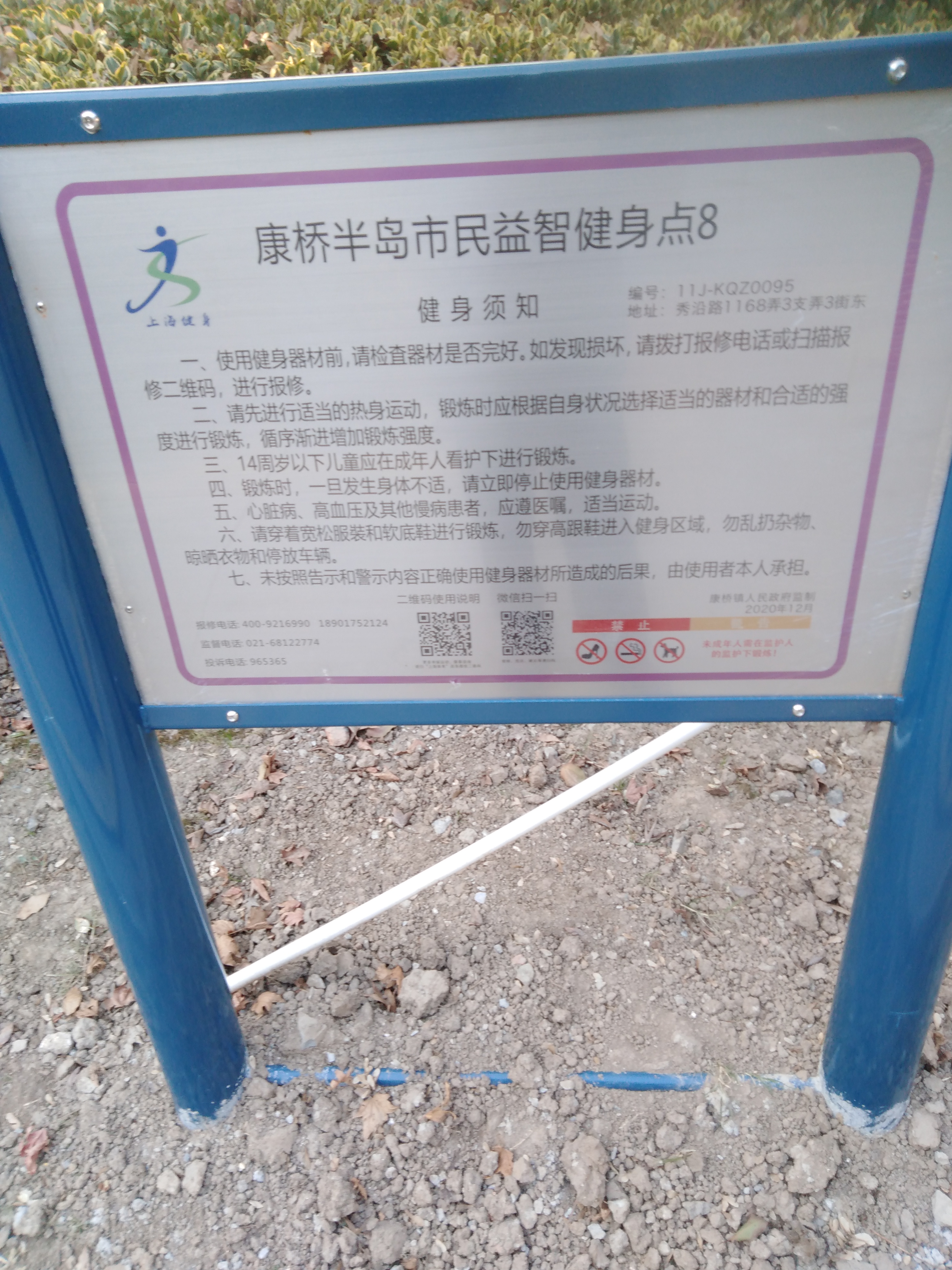 告示牌