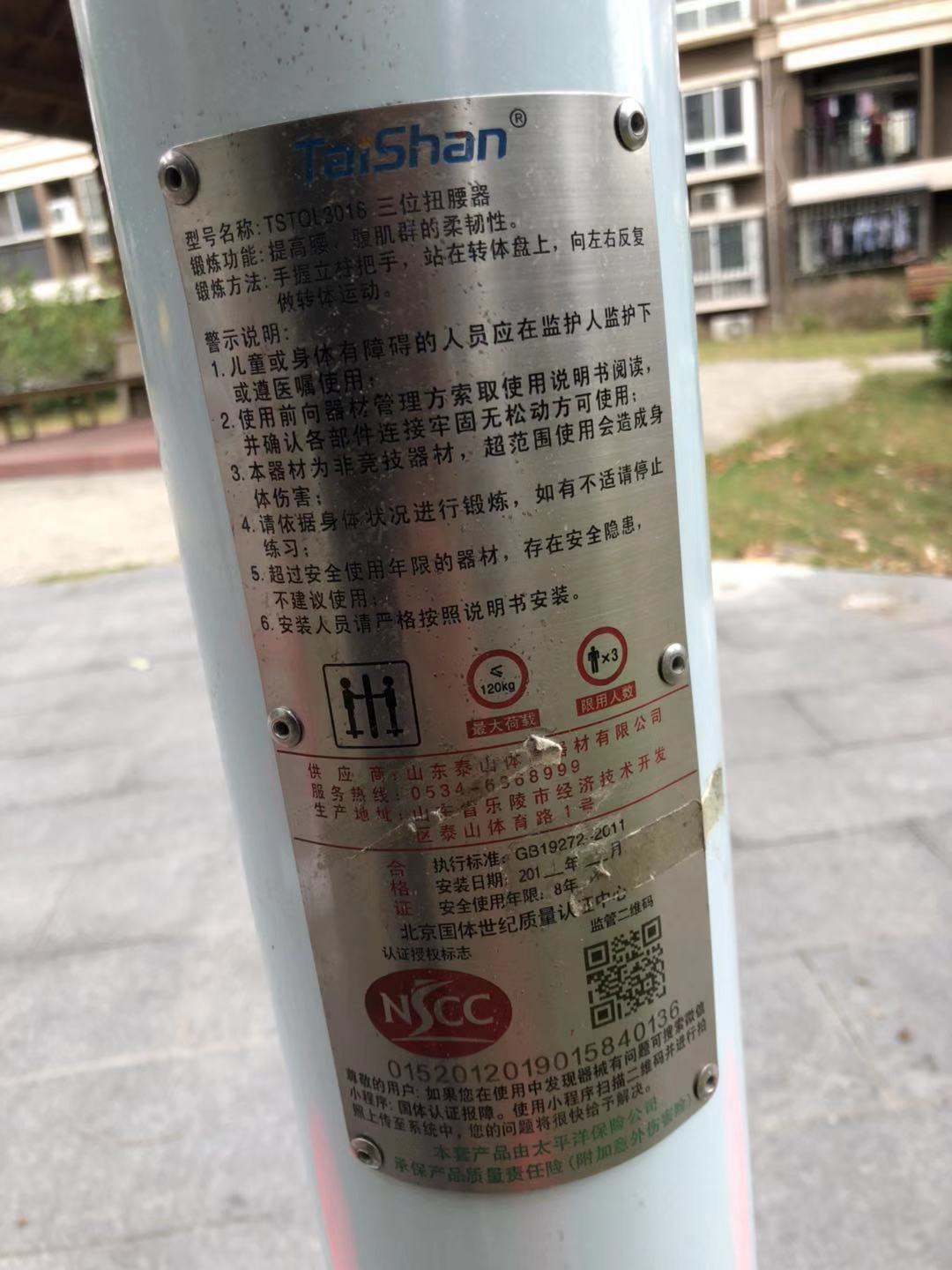 三位扭腰器