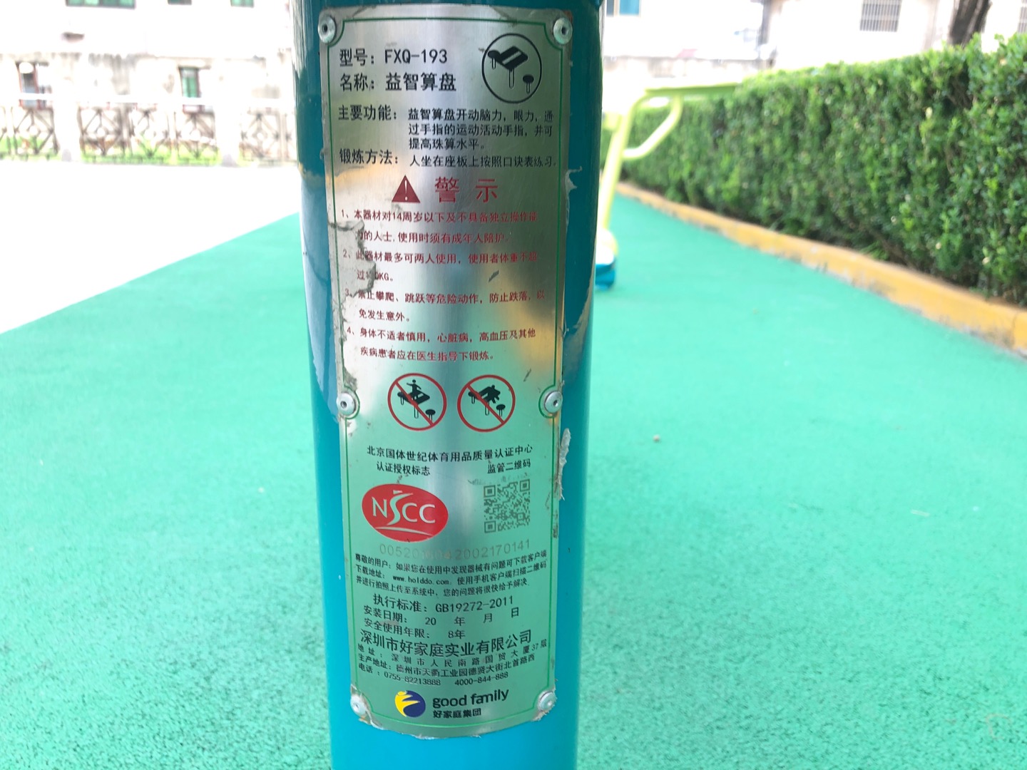 摇臂摆腿健腰器