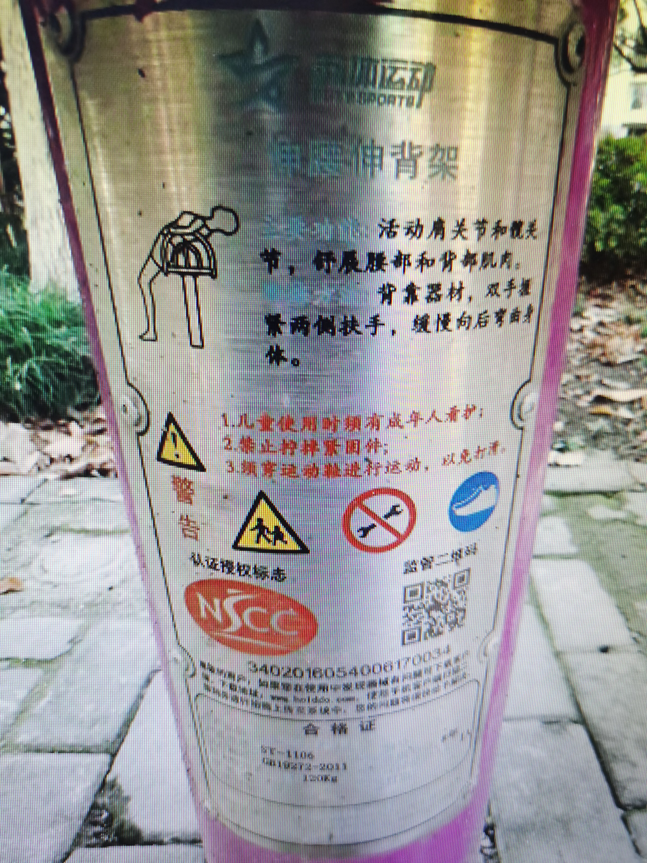 伸腰伸背器