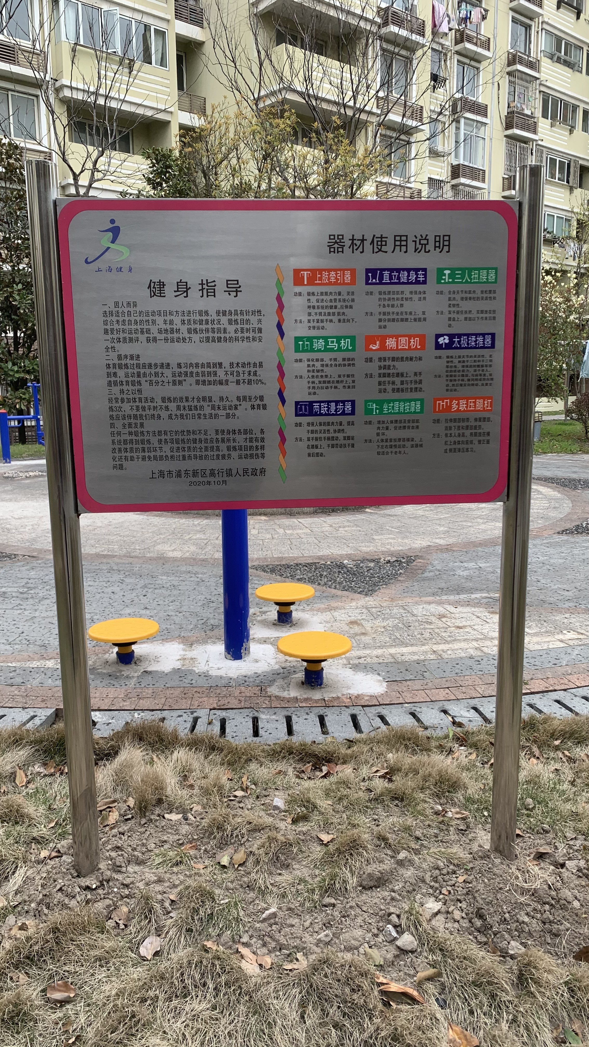 告示牌