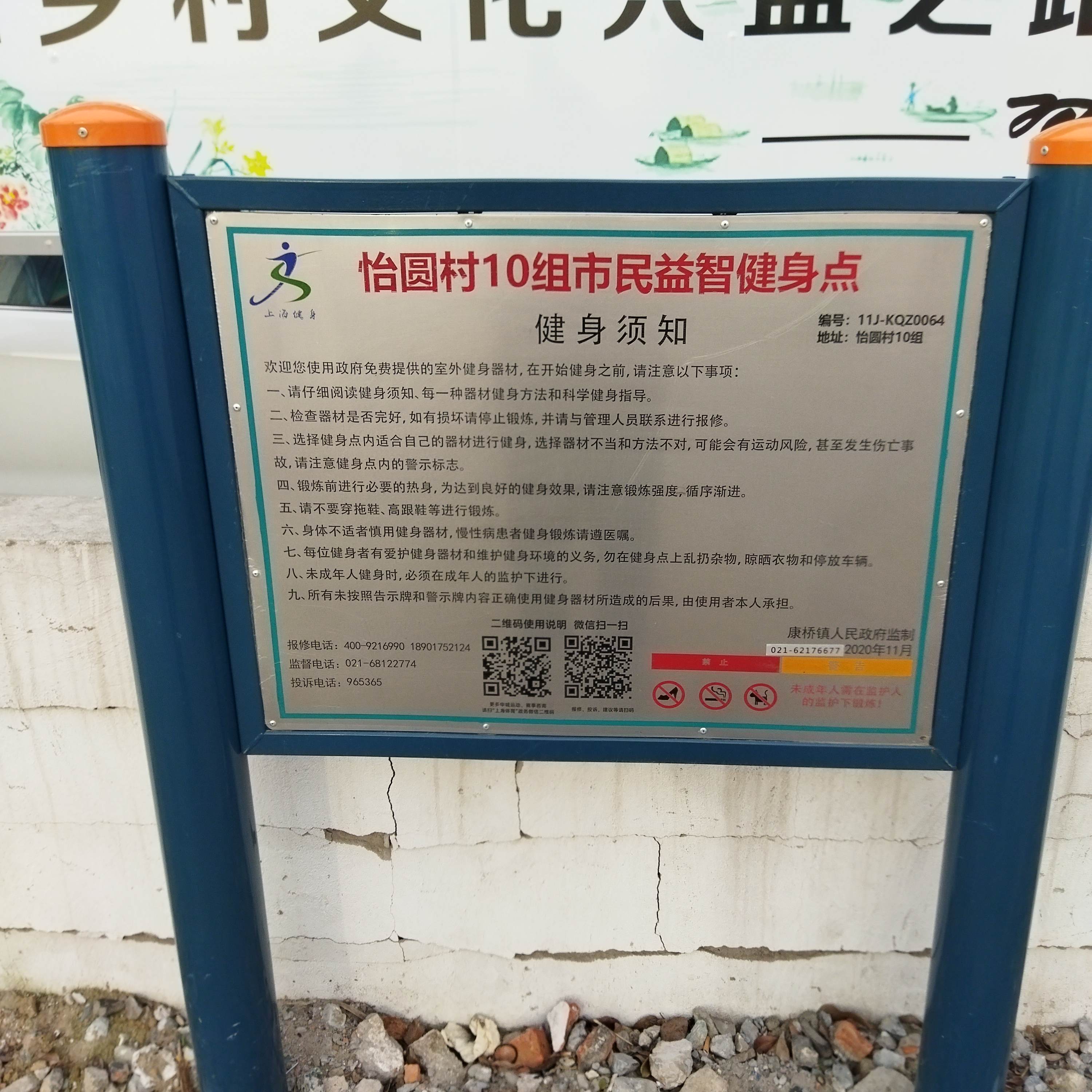 告示牌