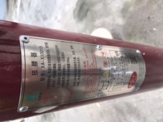 扭腰器
