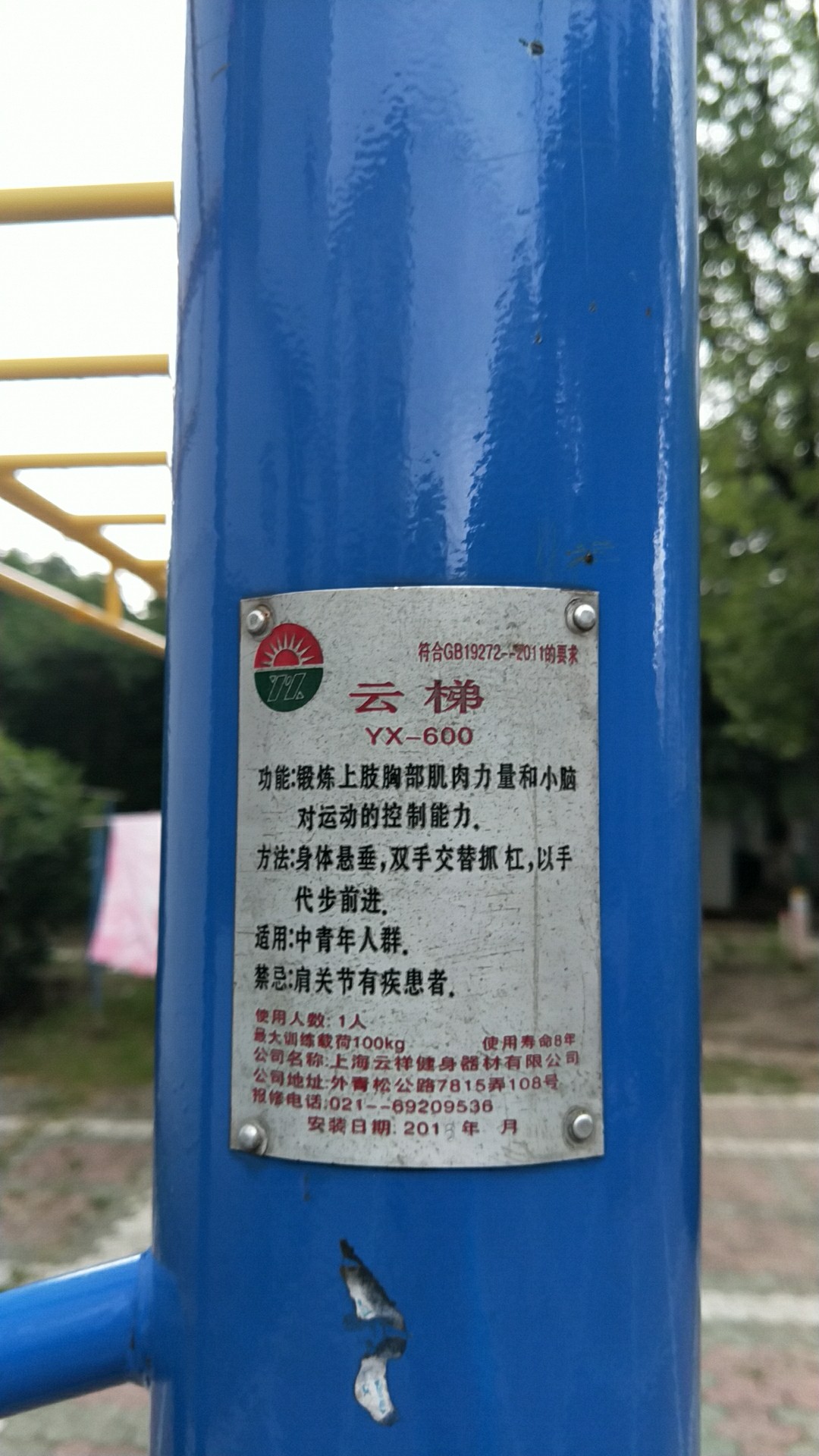 云梯