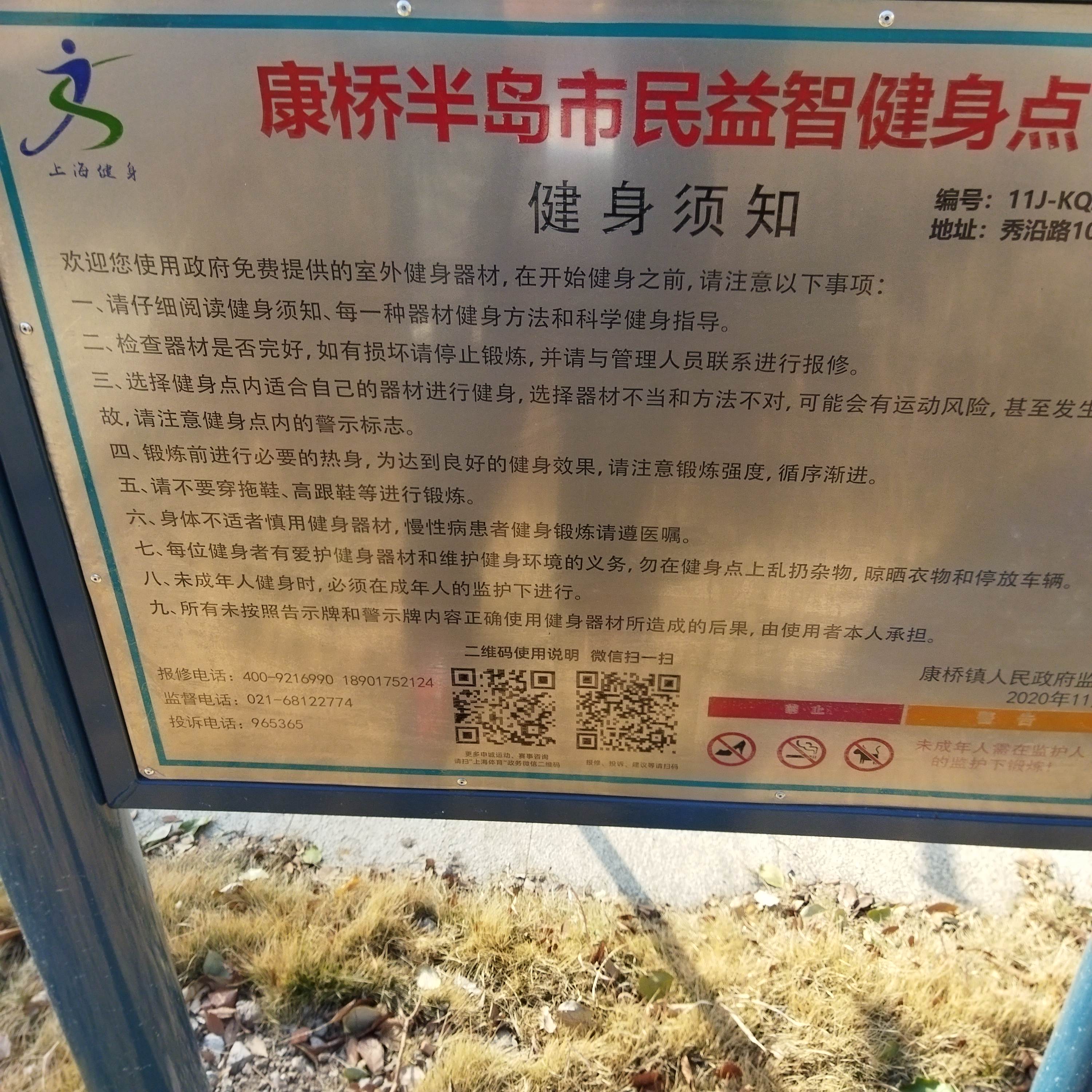 告示牌
