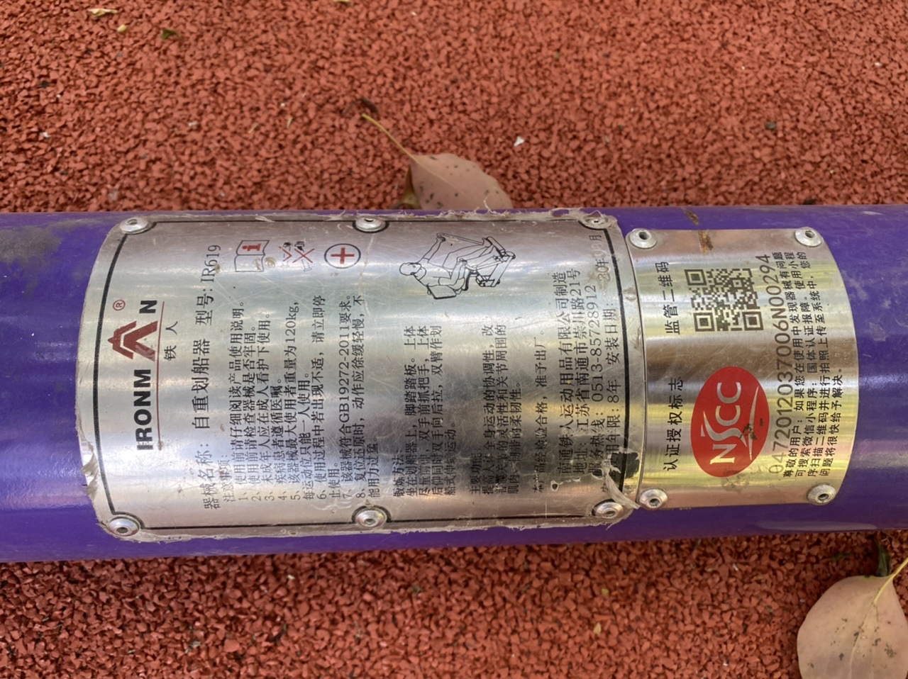 自重划船器