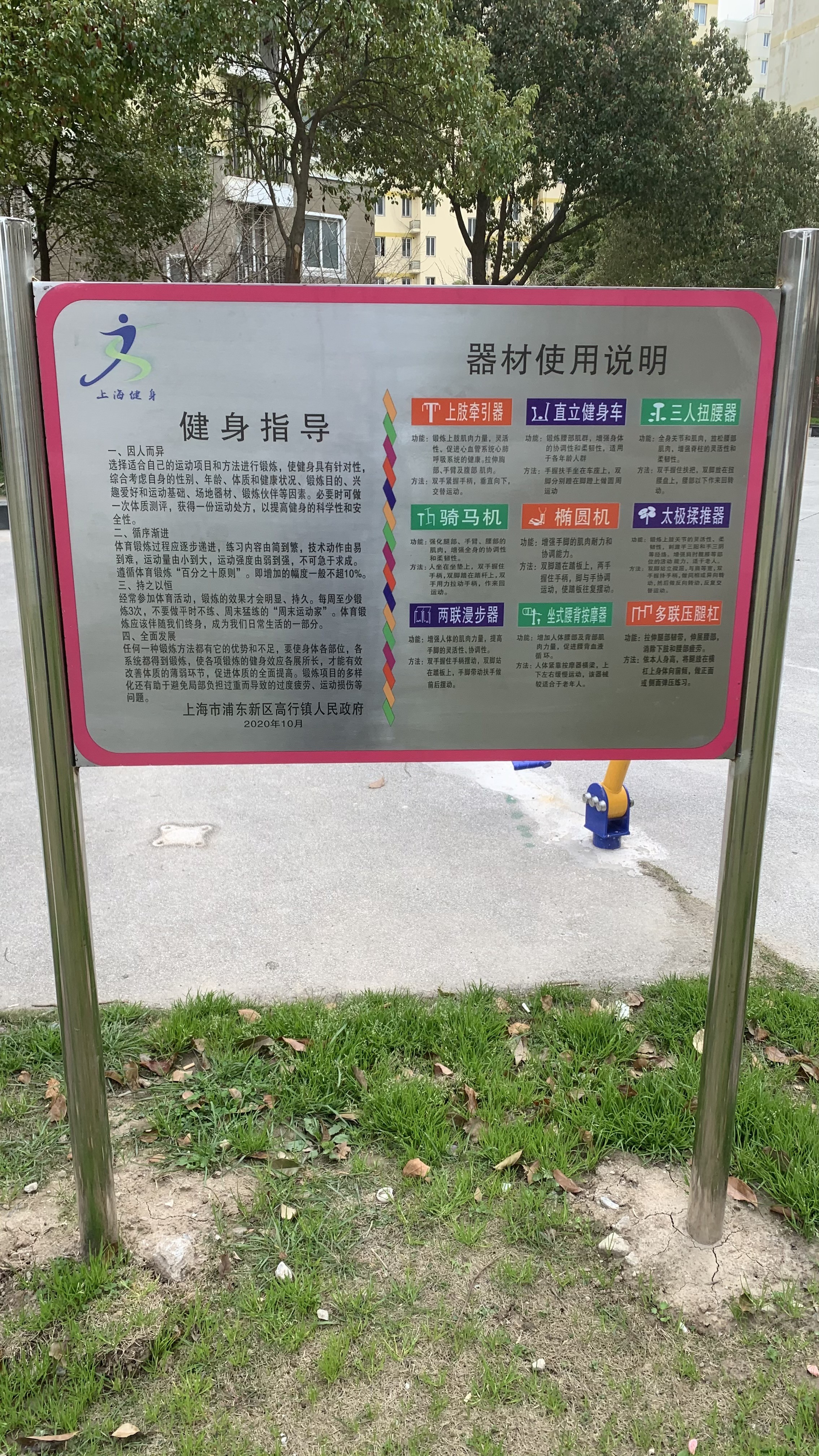 告示牌