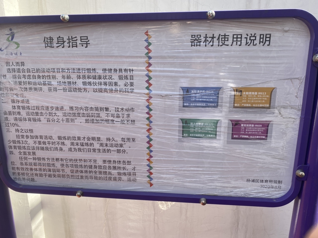 告示牌