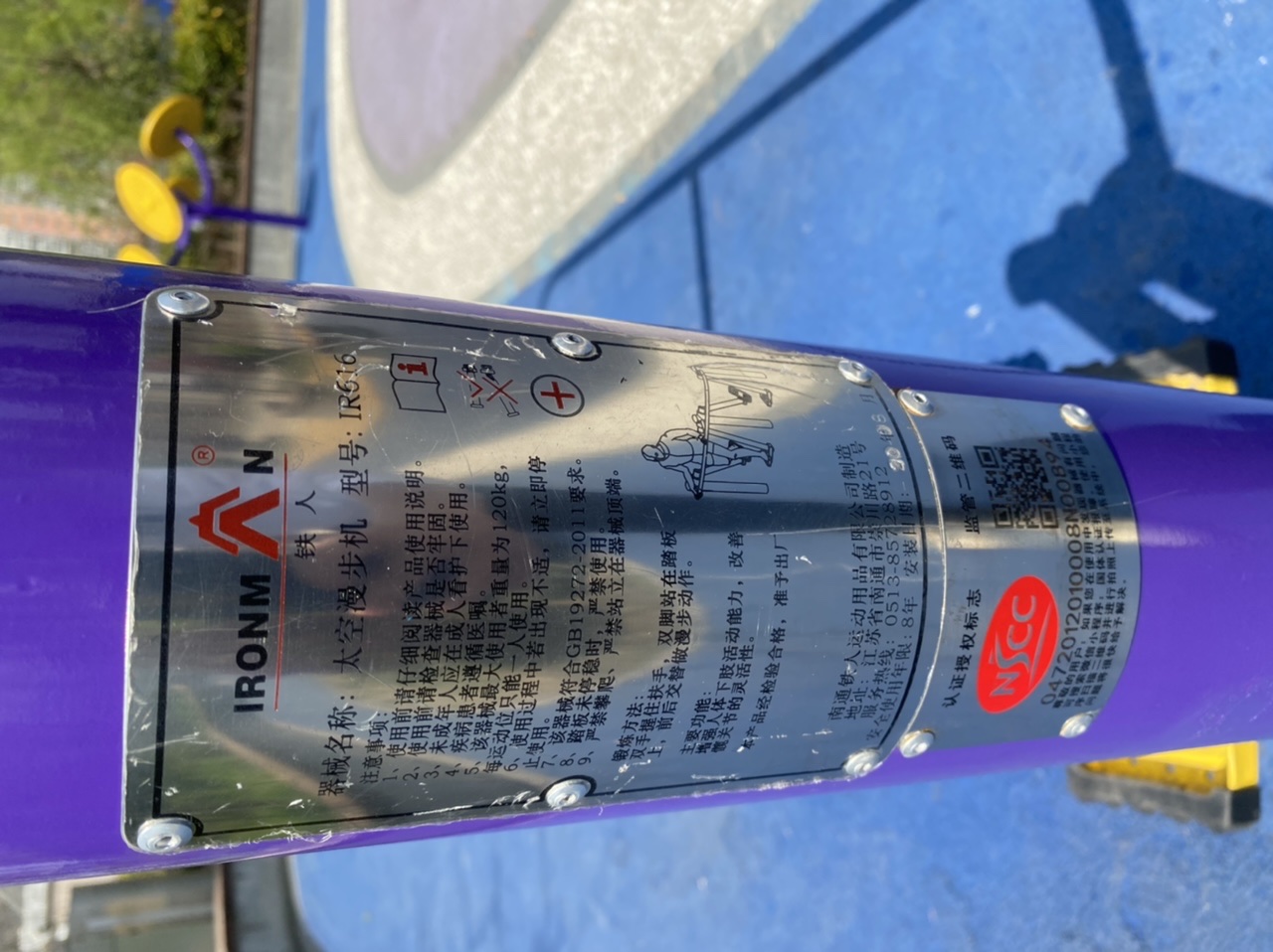 太空漫步机