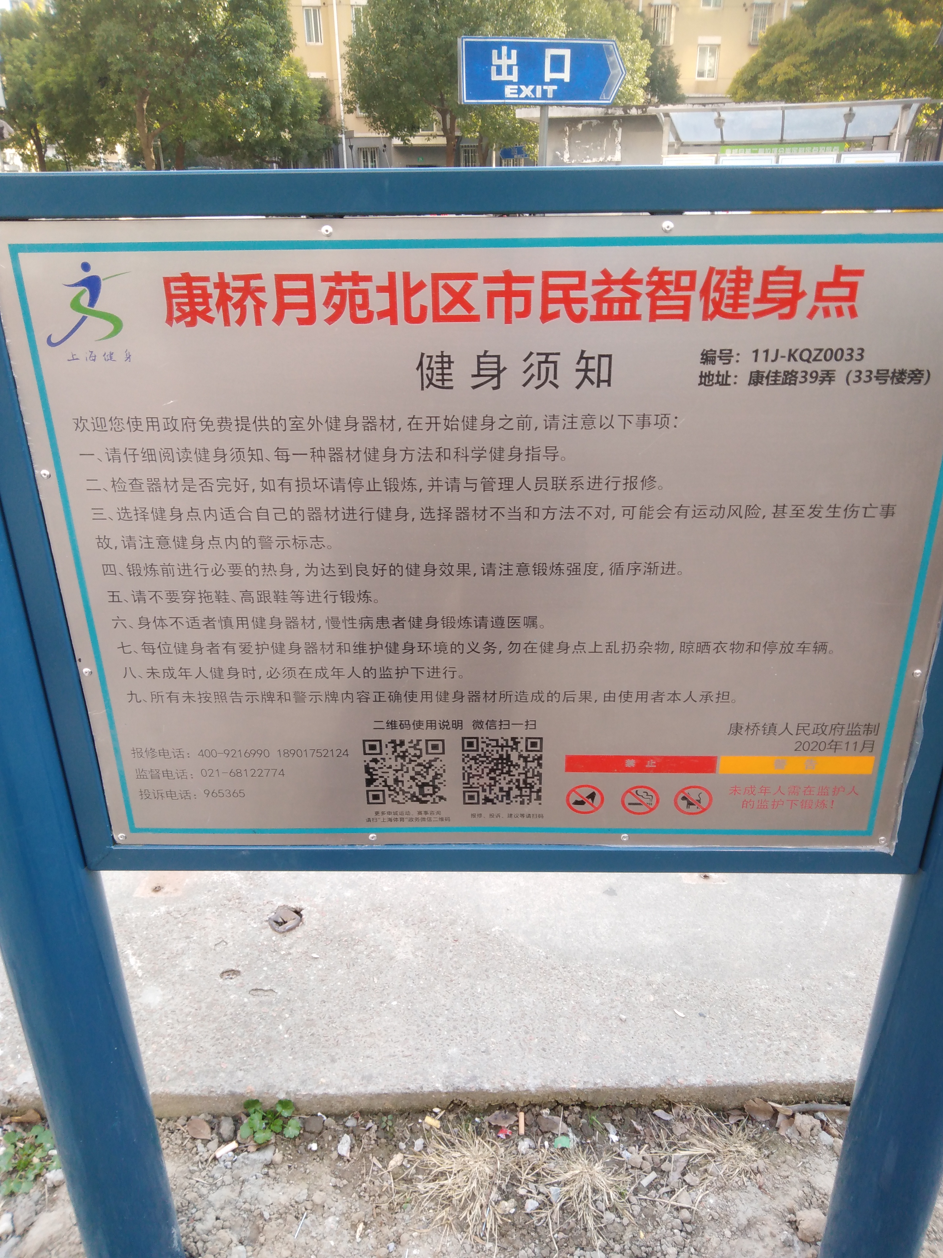 告示牌