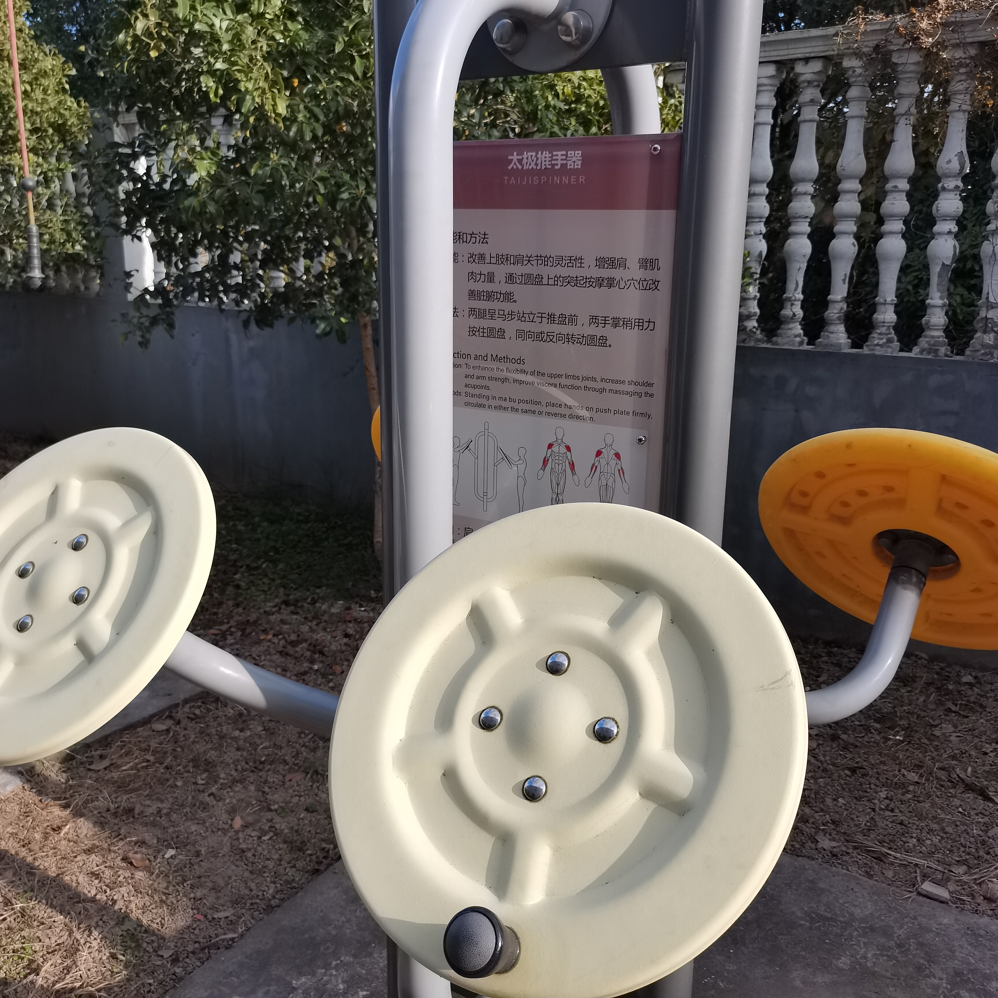 太极推手器