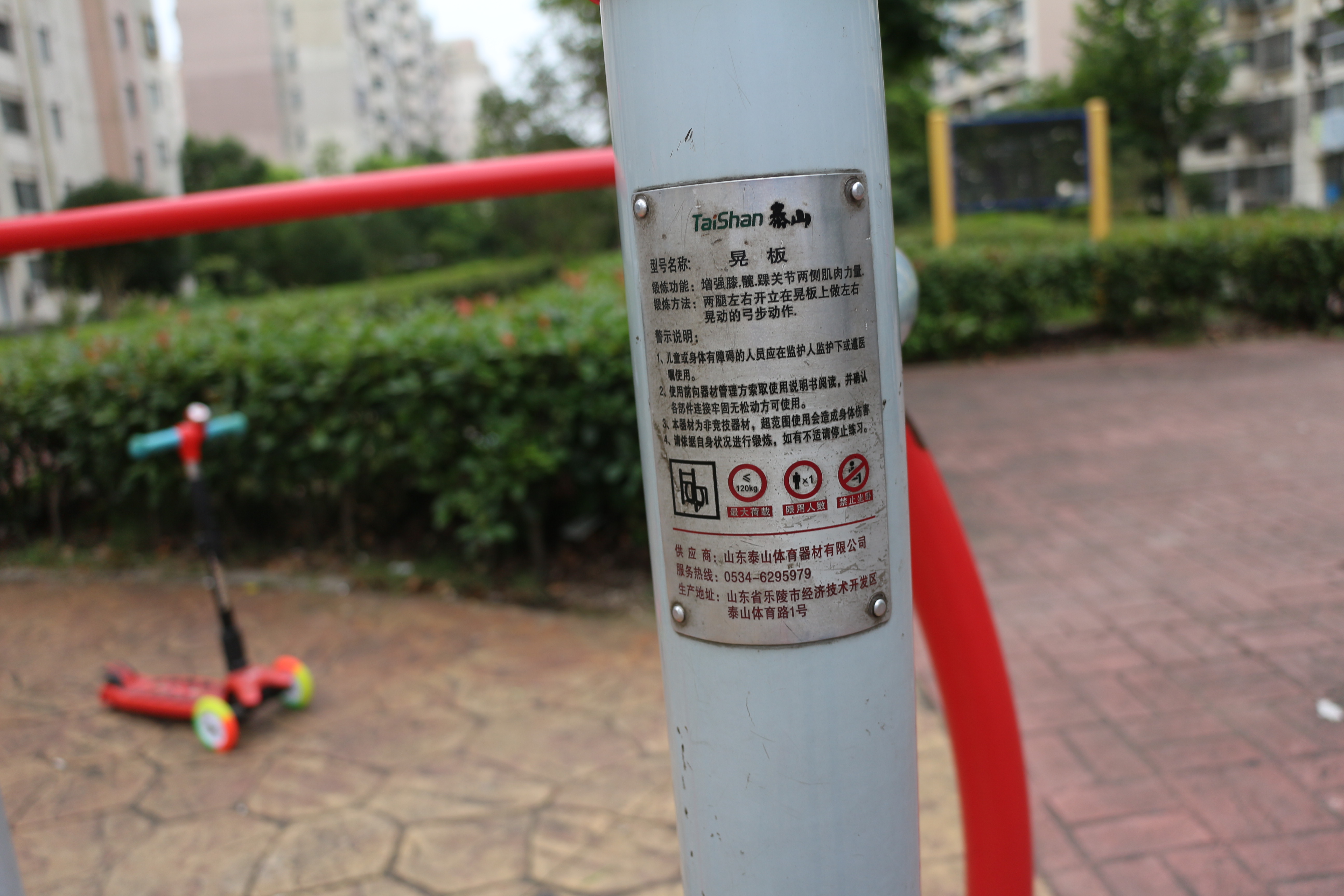 其它