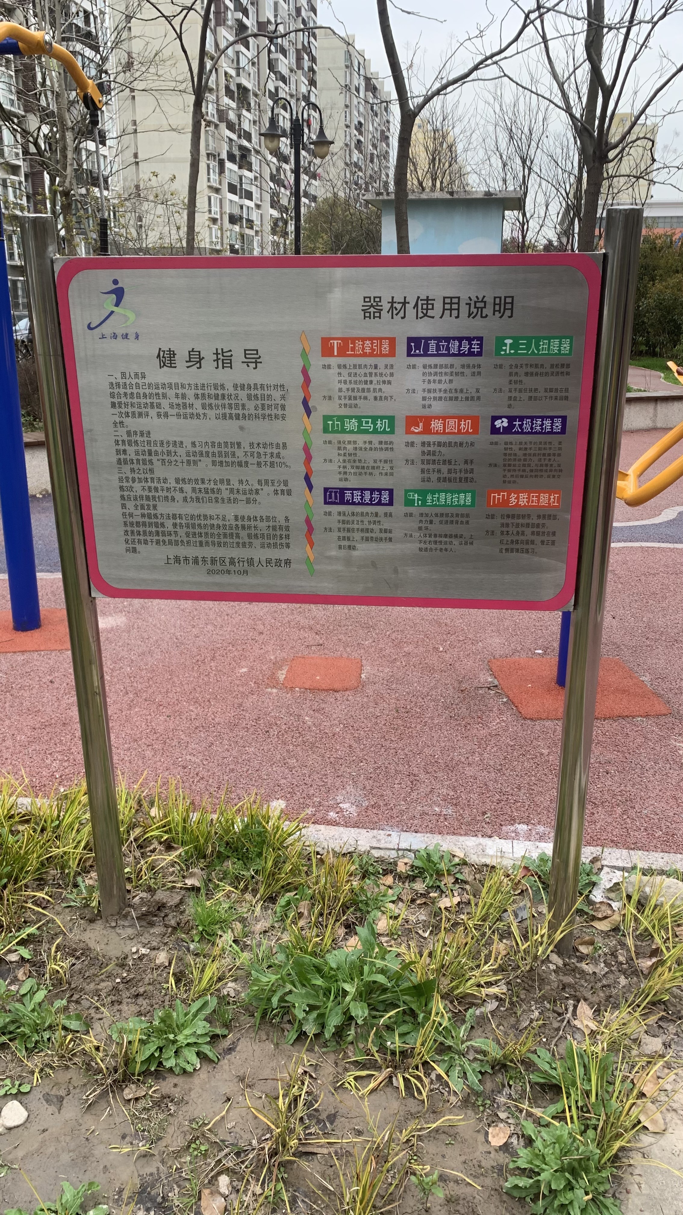 告示牌