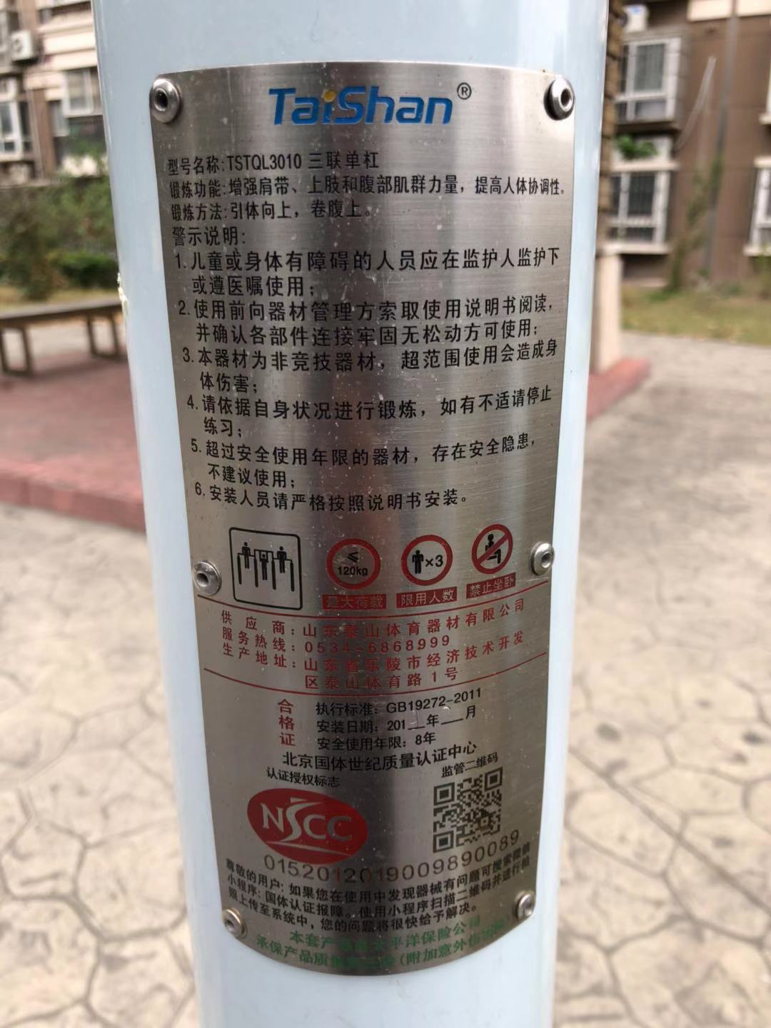 三聯(lián)單杠