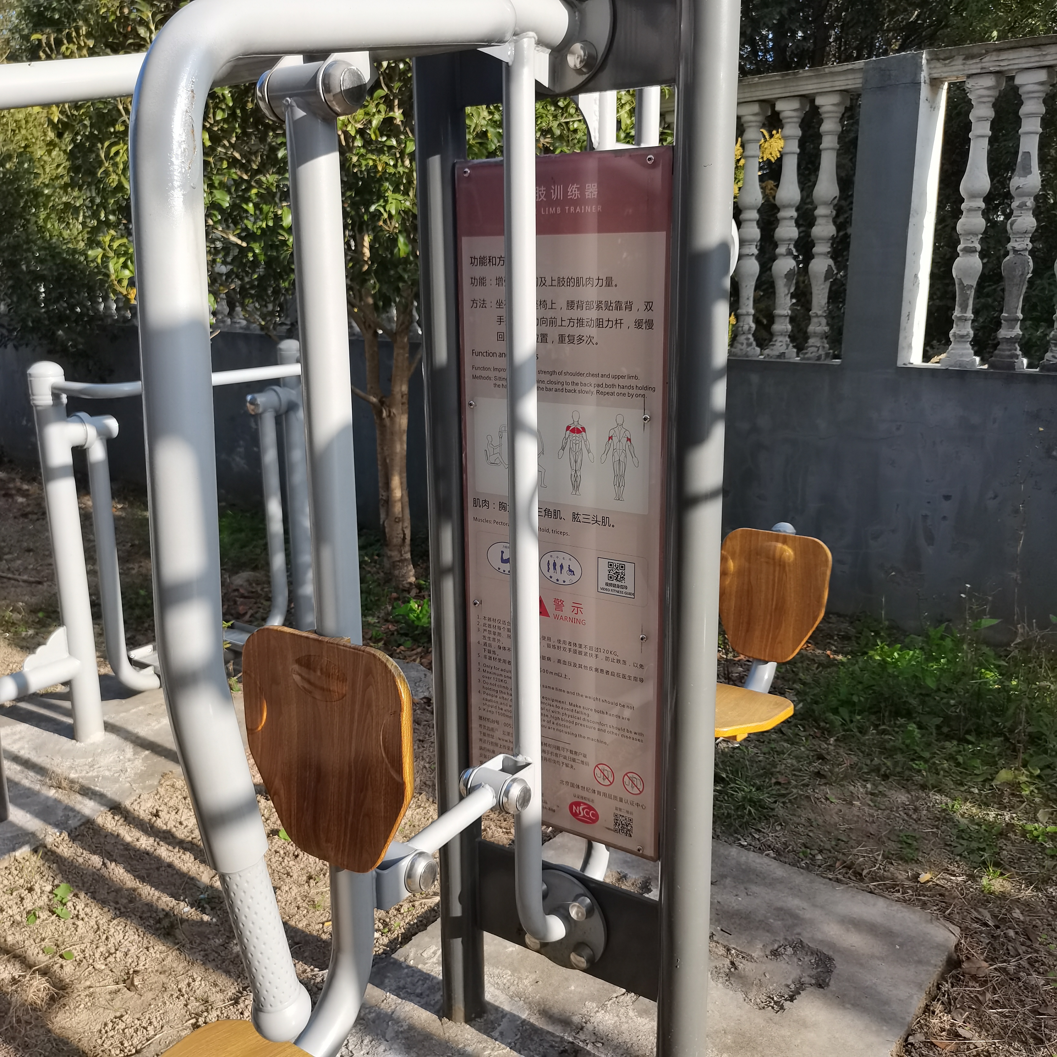 上肢训练器