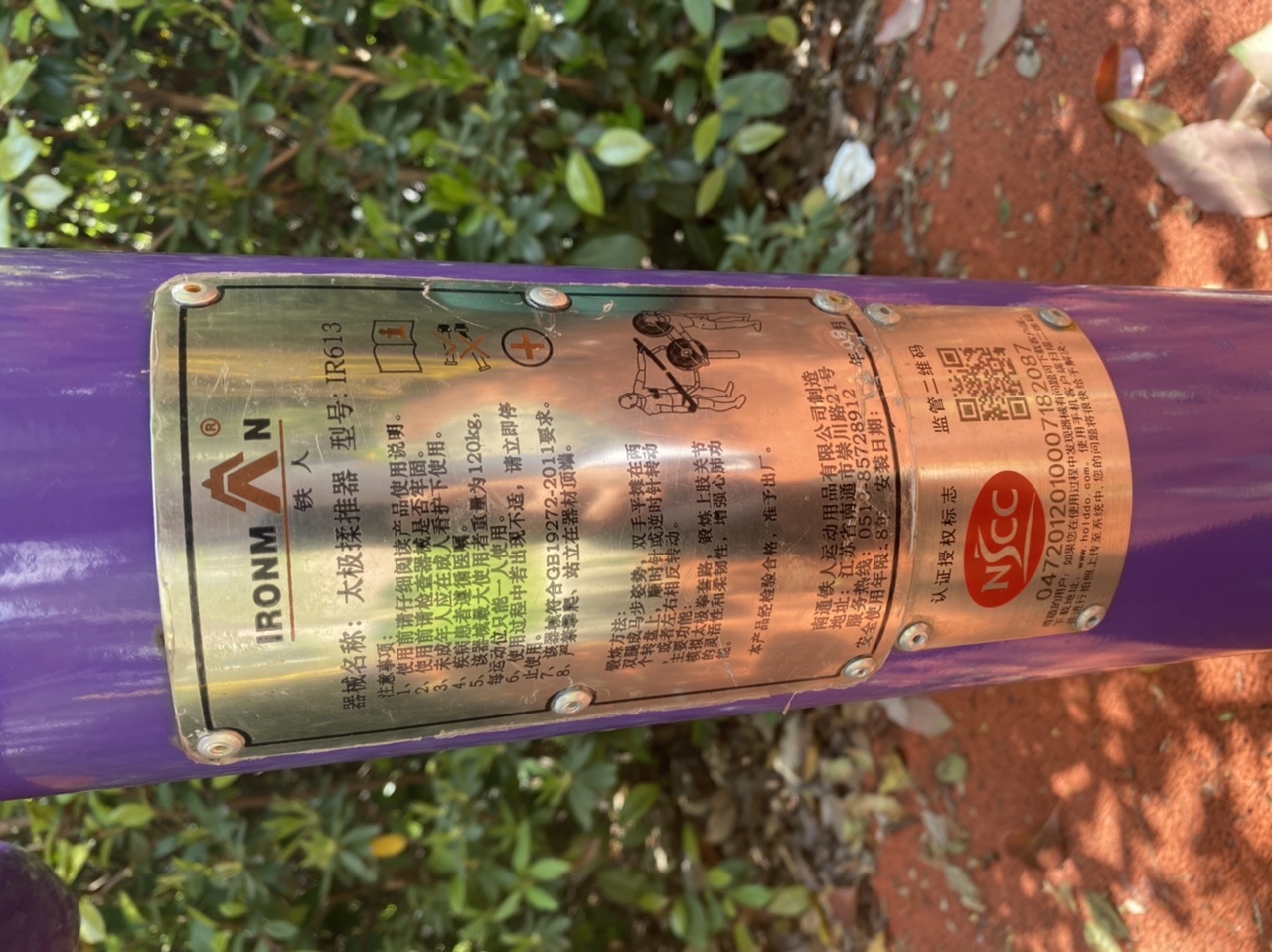 太极揉推器
