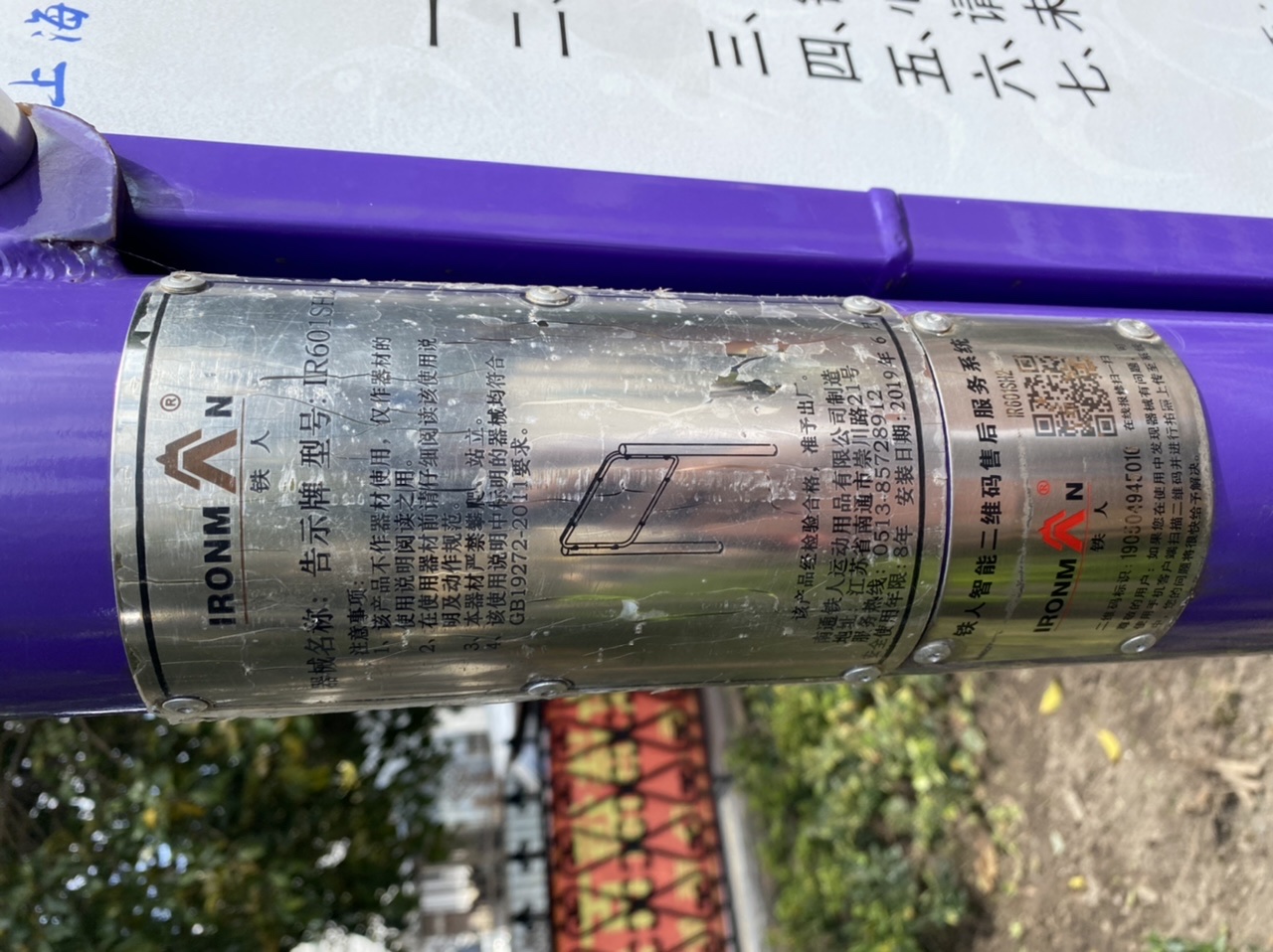 告示牌