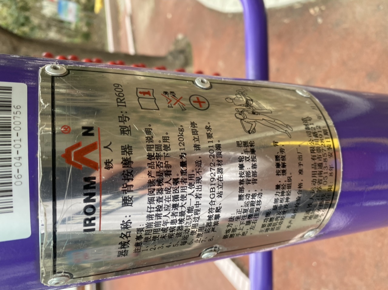 腰背按摩器