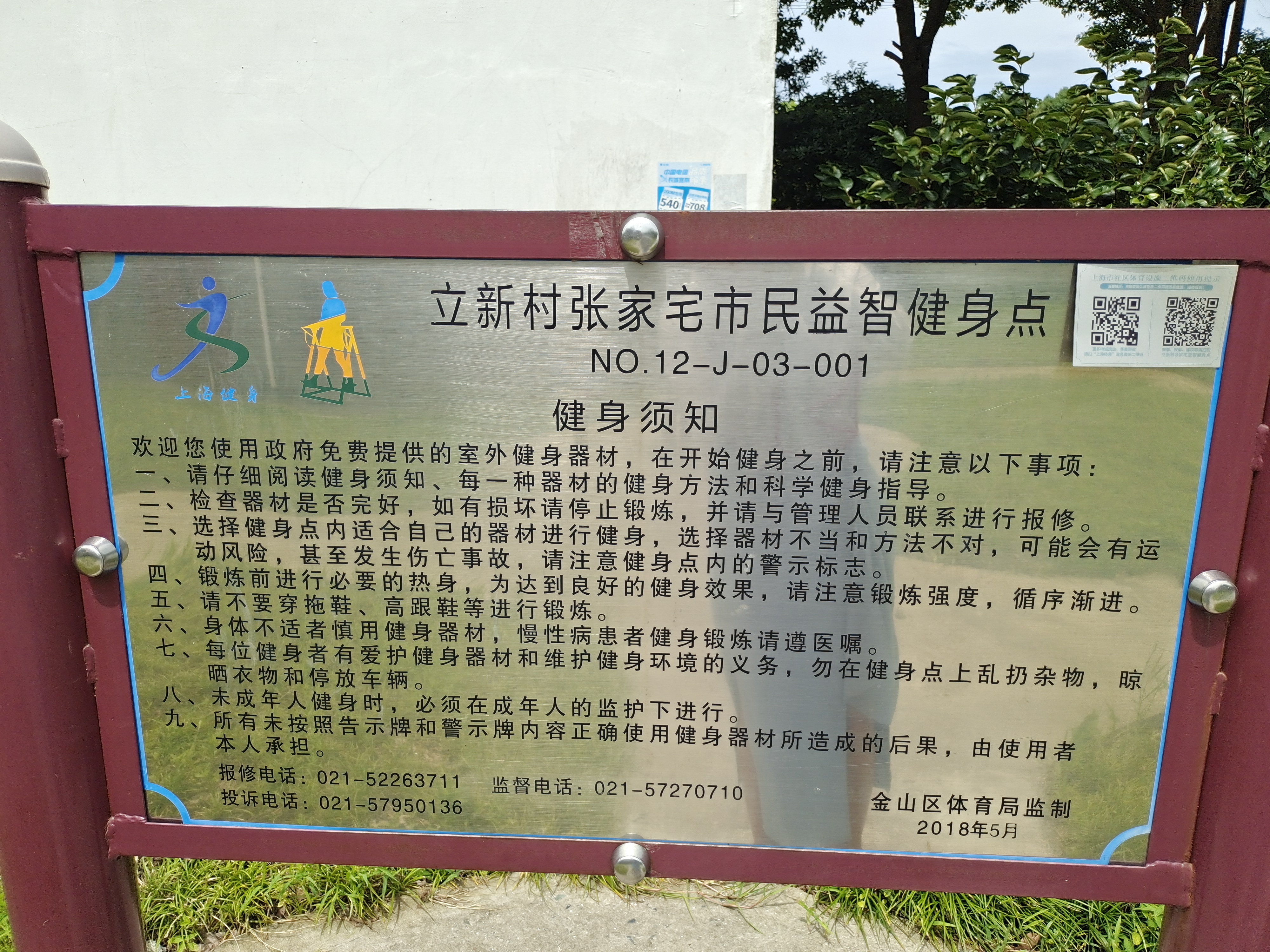 告示牌