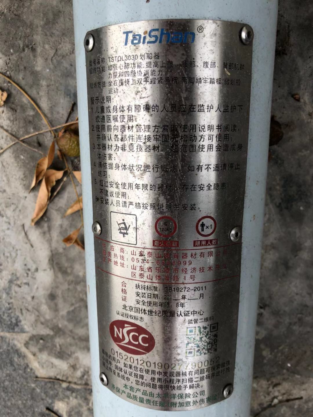 劃船器