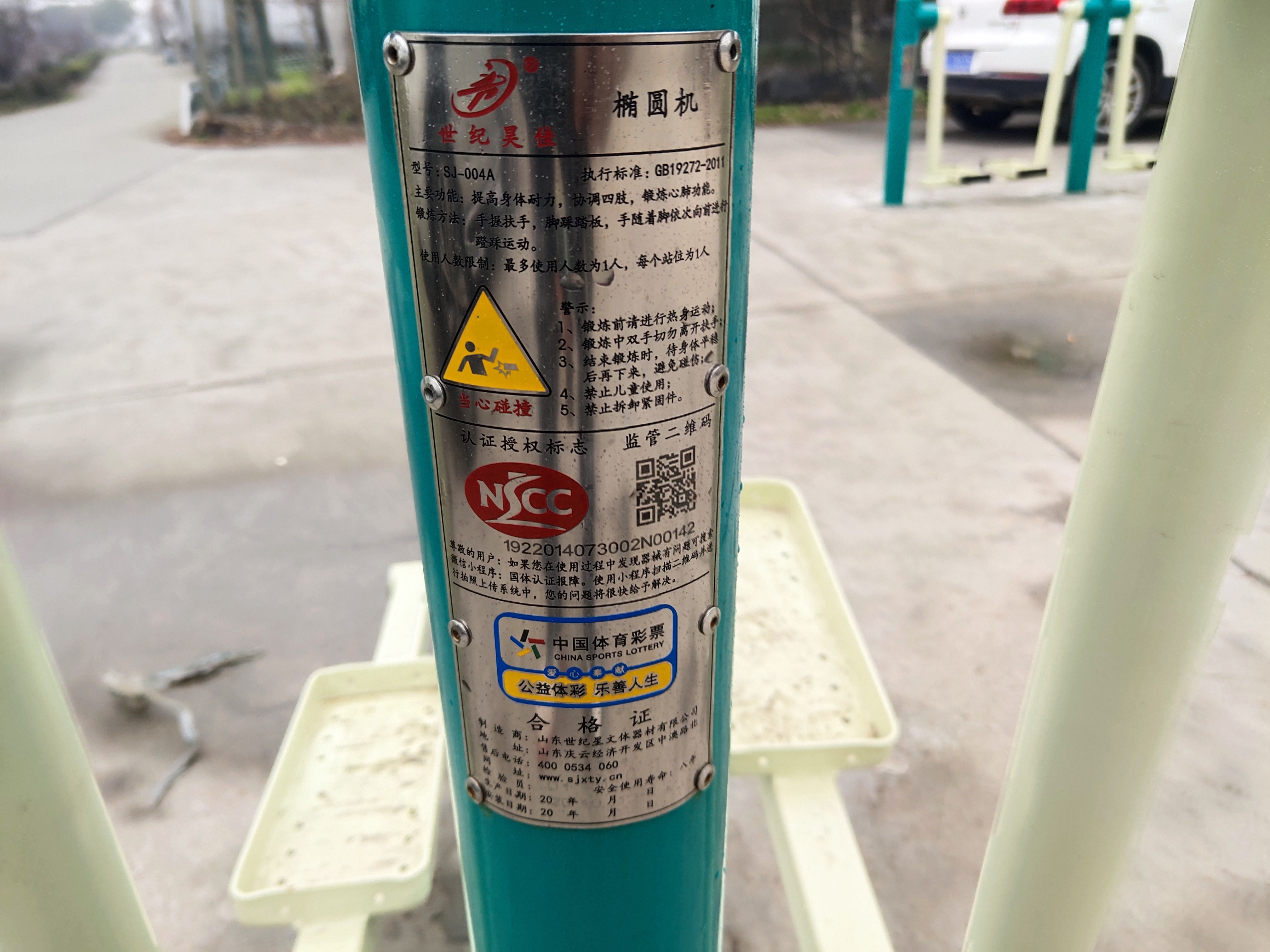 双人椭圆机