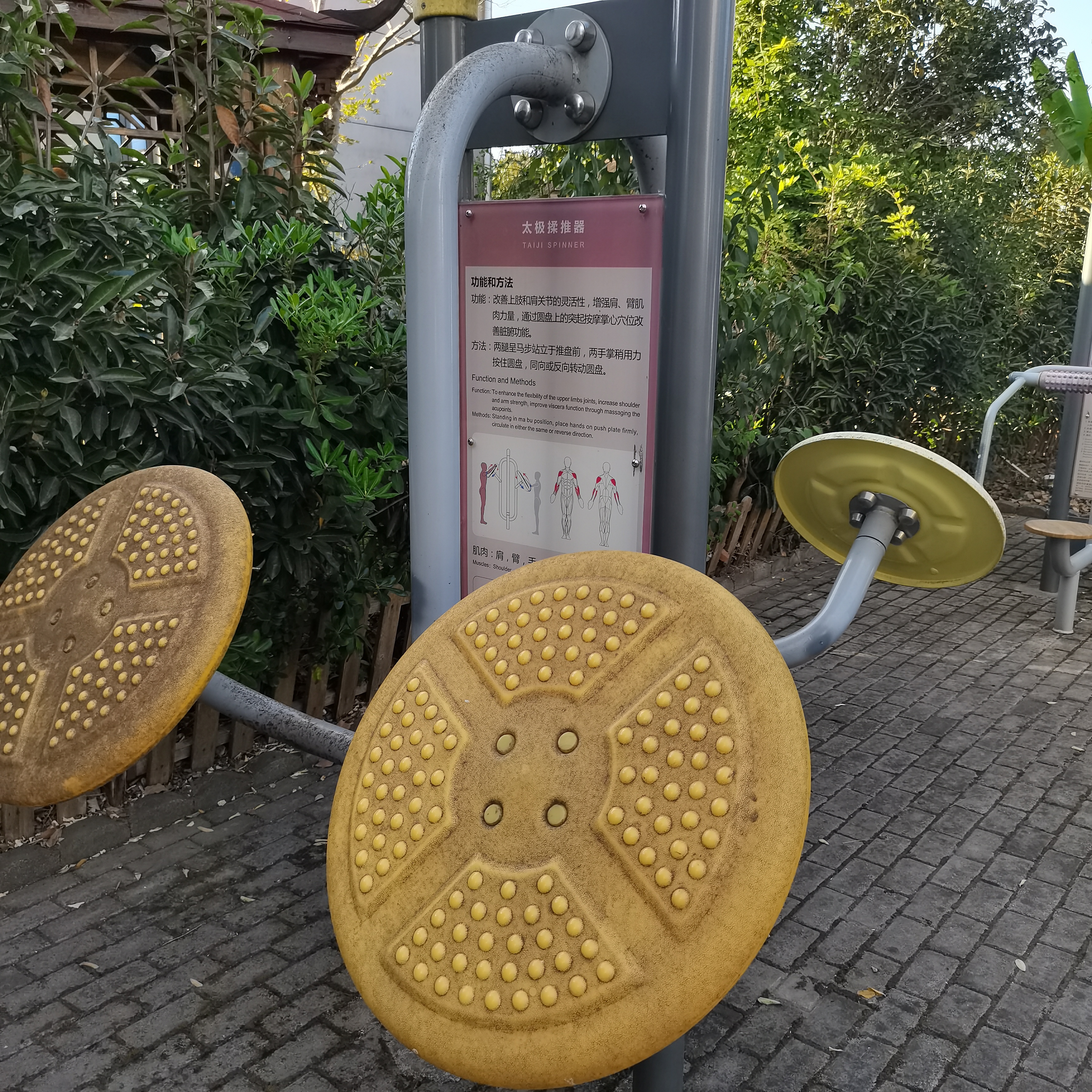 太極揉推器