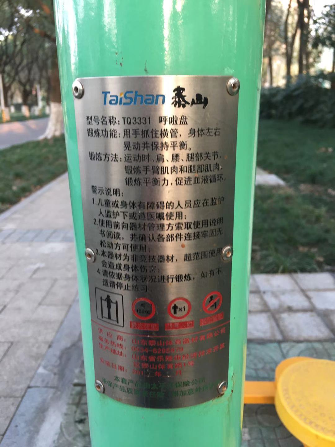 呼啦盤