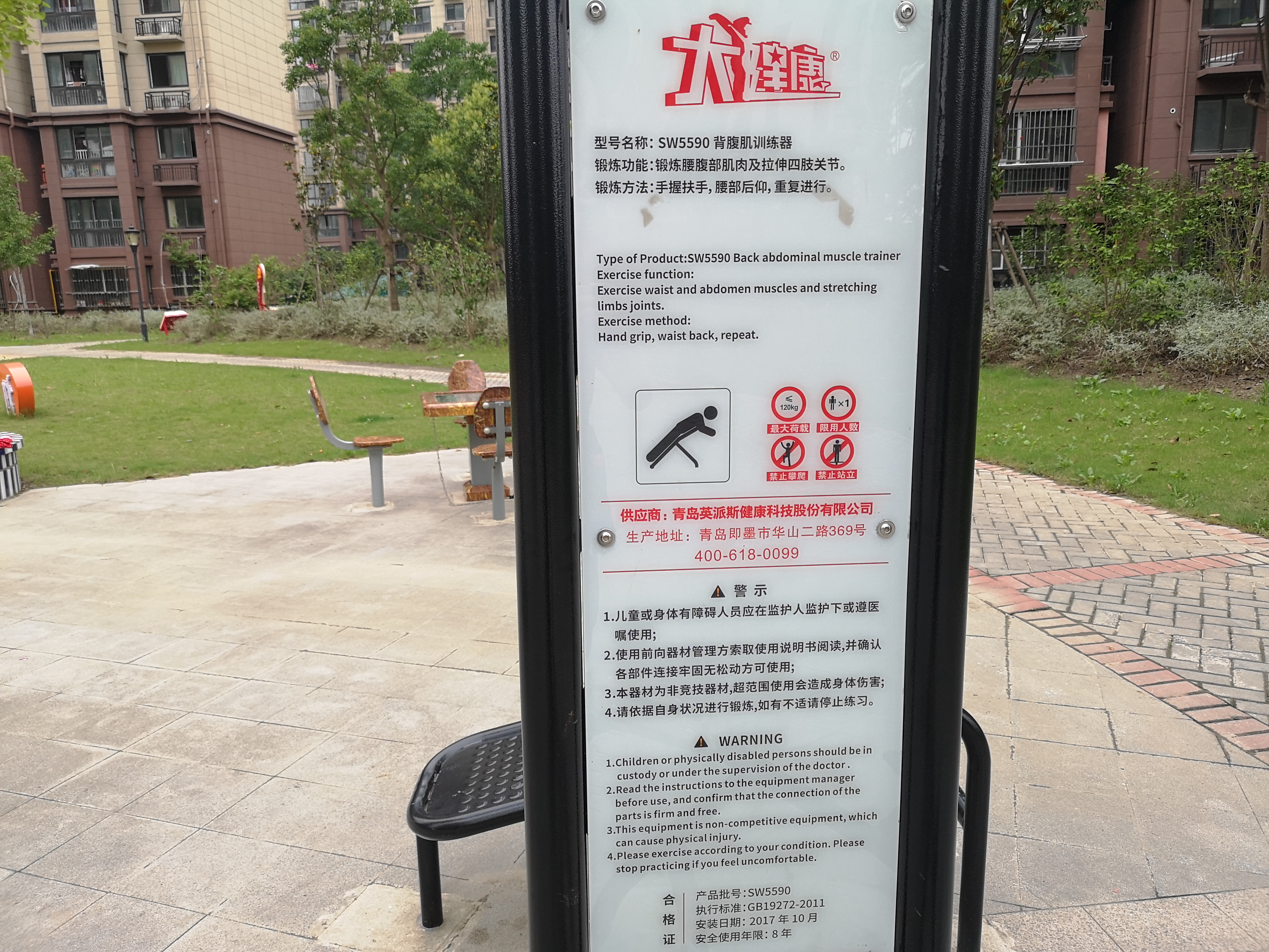 背腹肌训练器