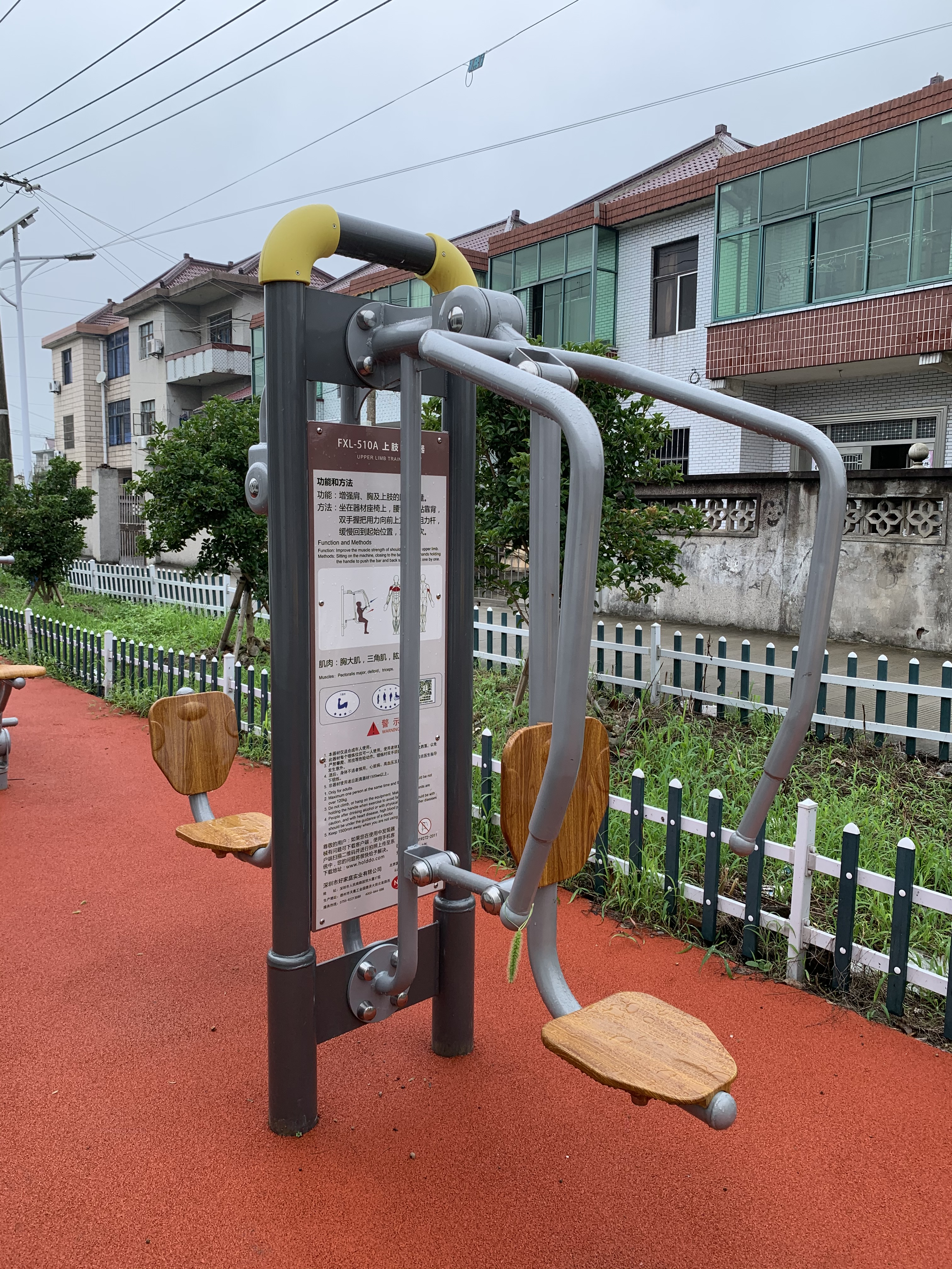 上肢訓練器