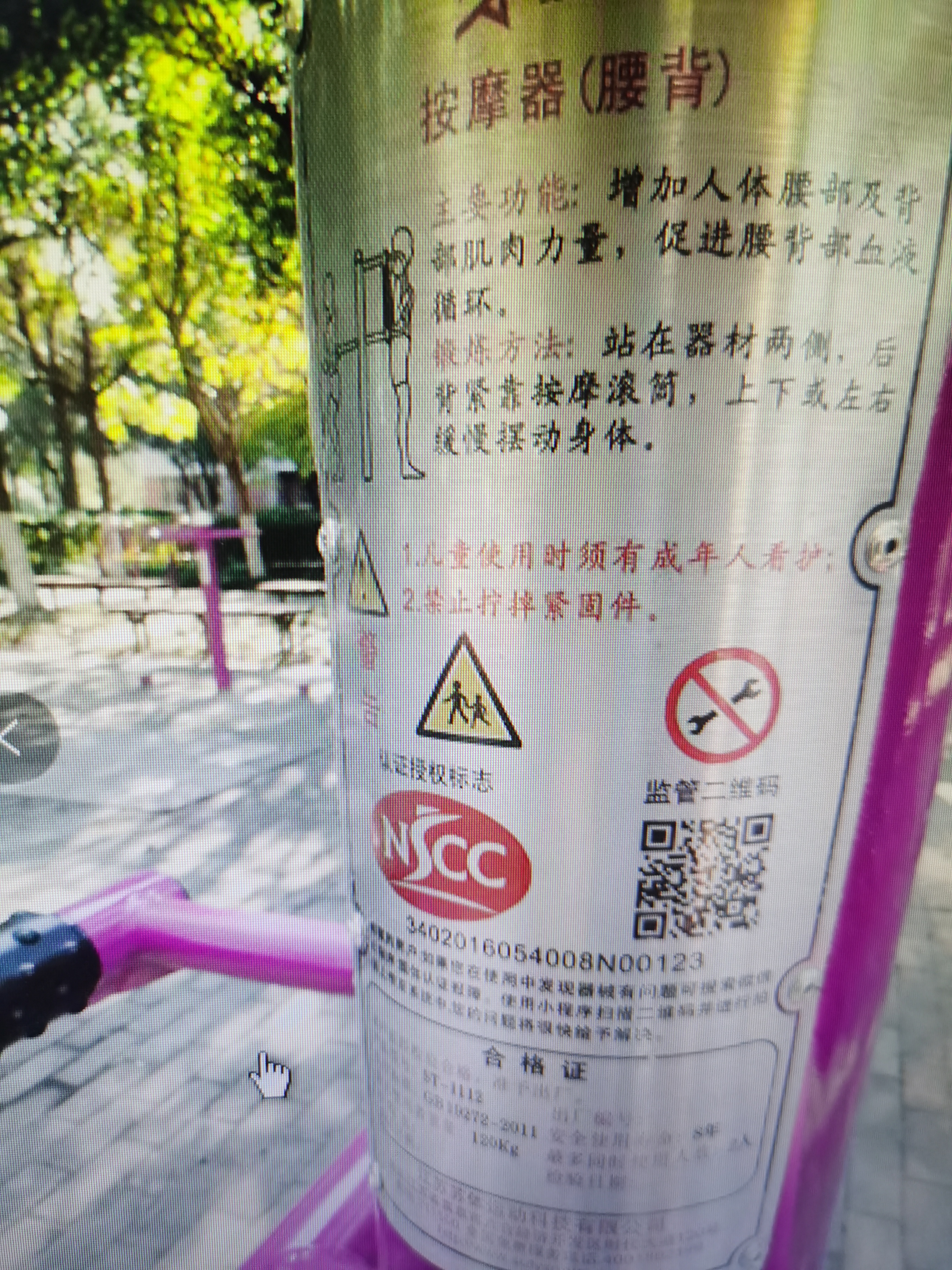 腰背按摩器