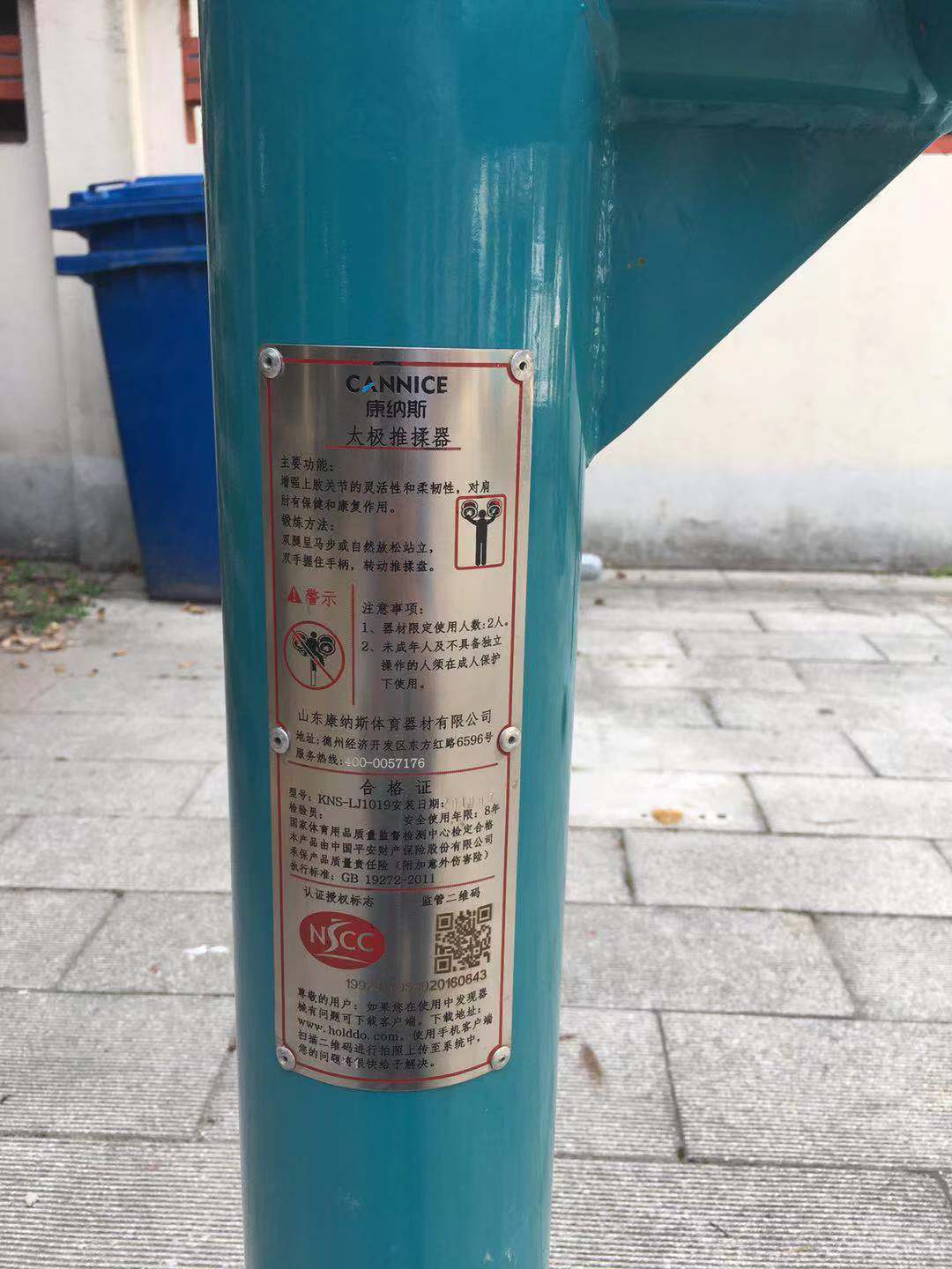 太極揉推器