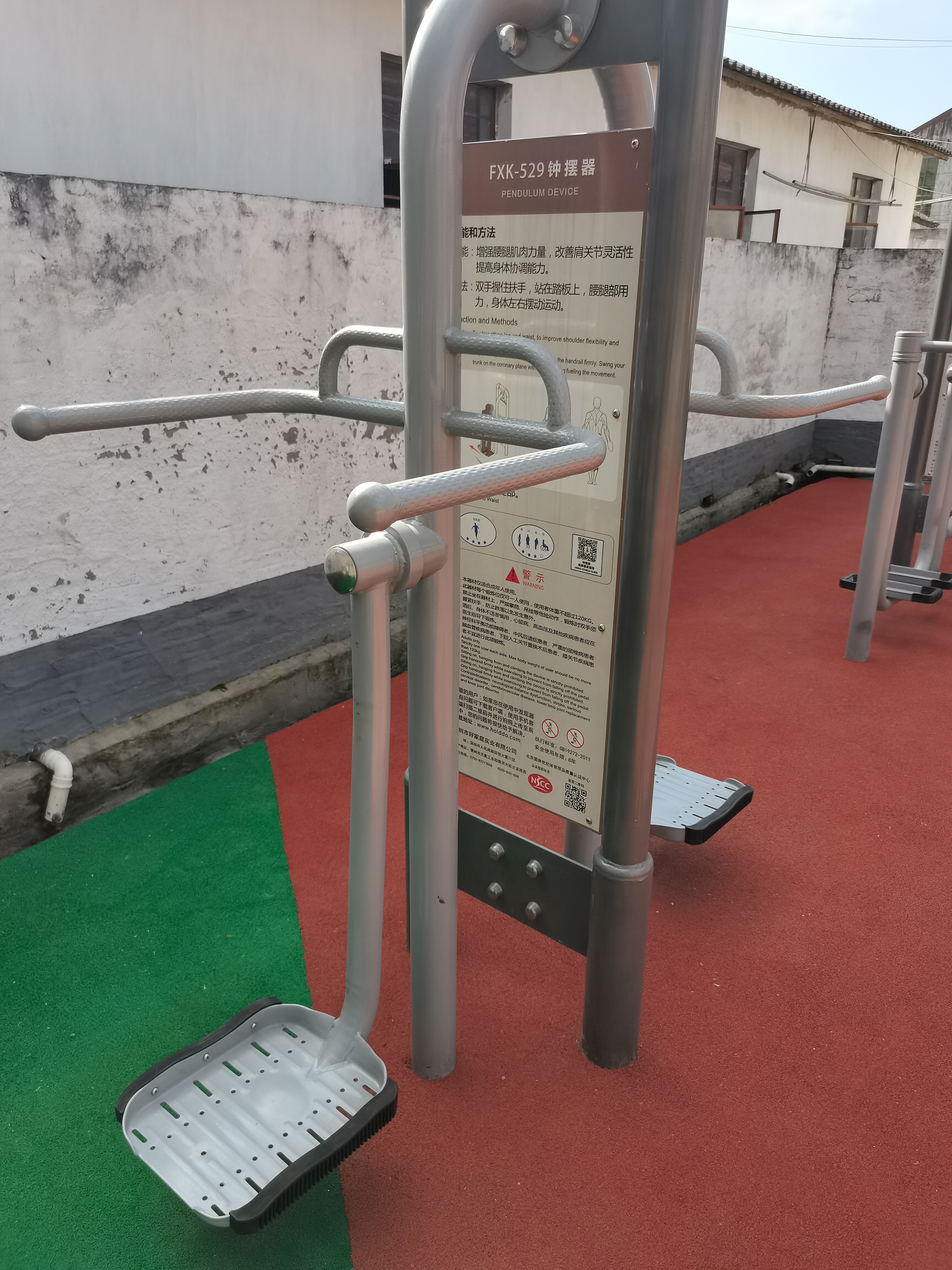 鐘擺器