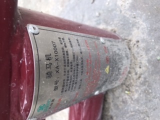 騎馬機