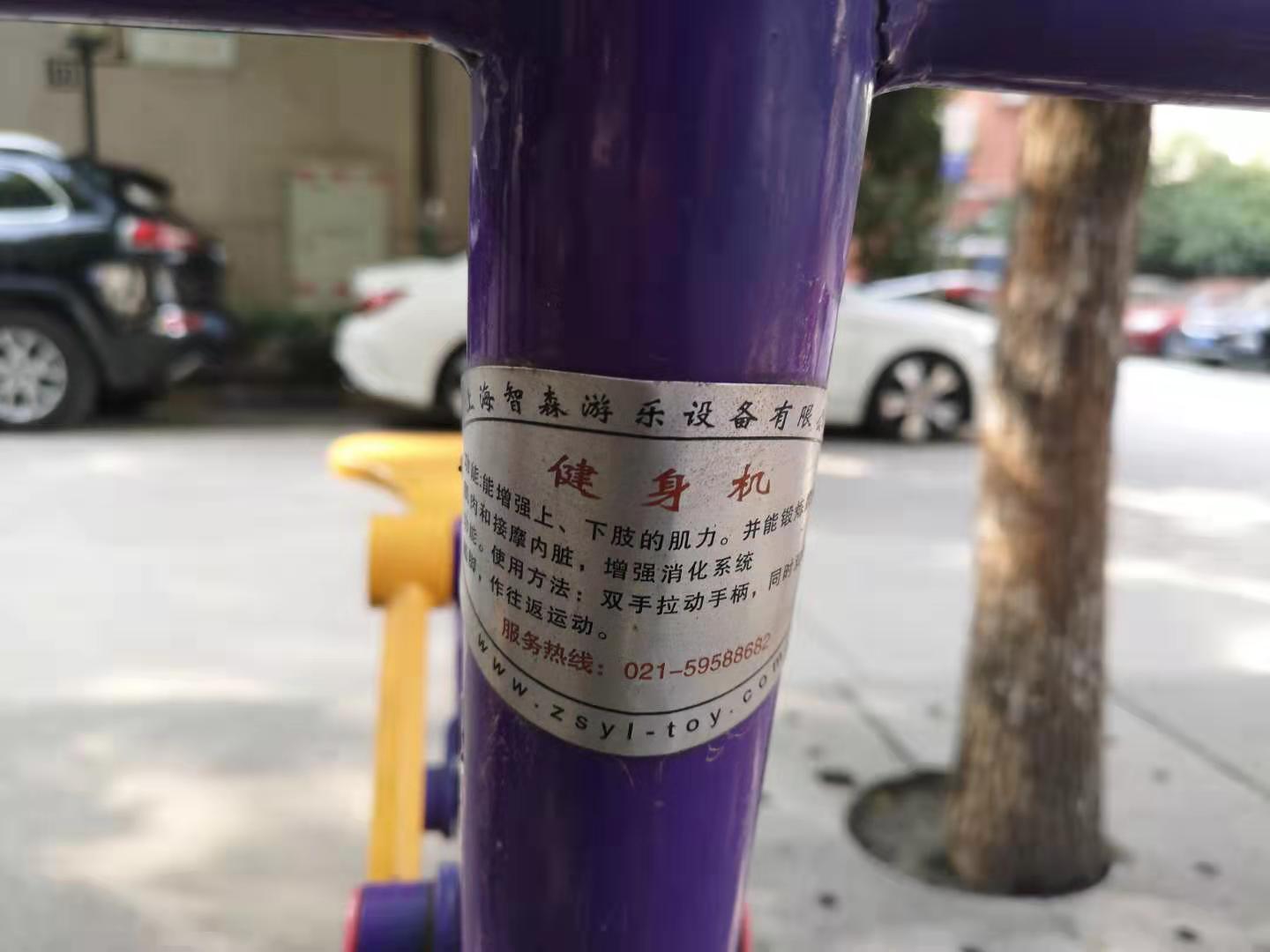 健身机