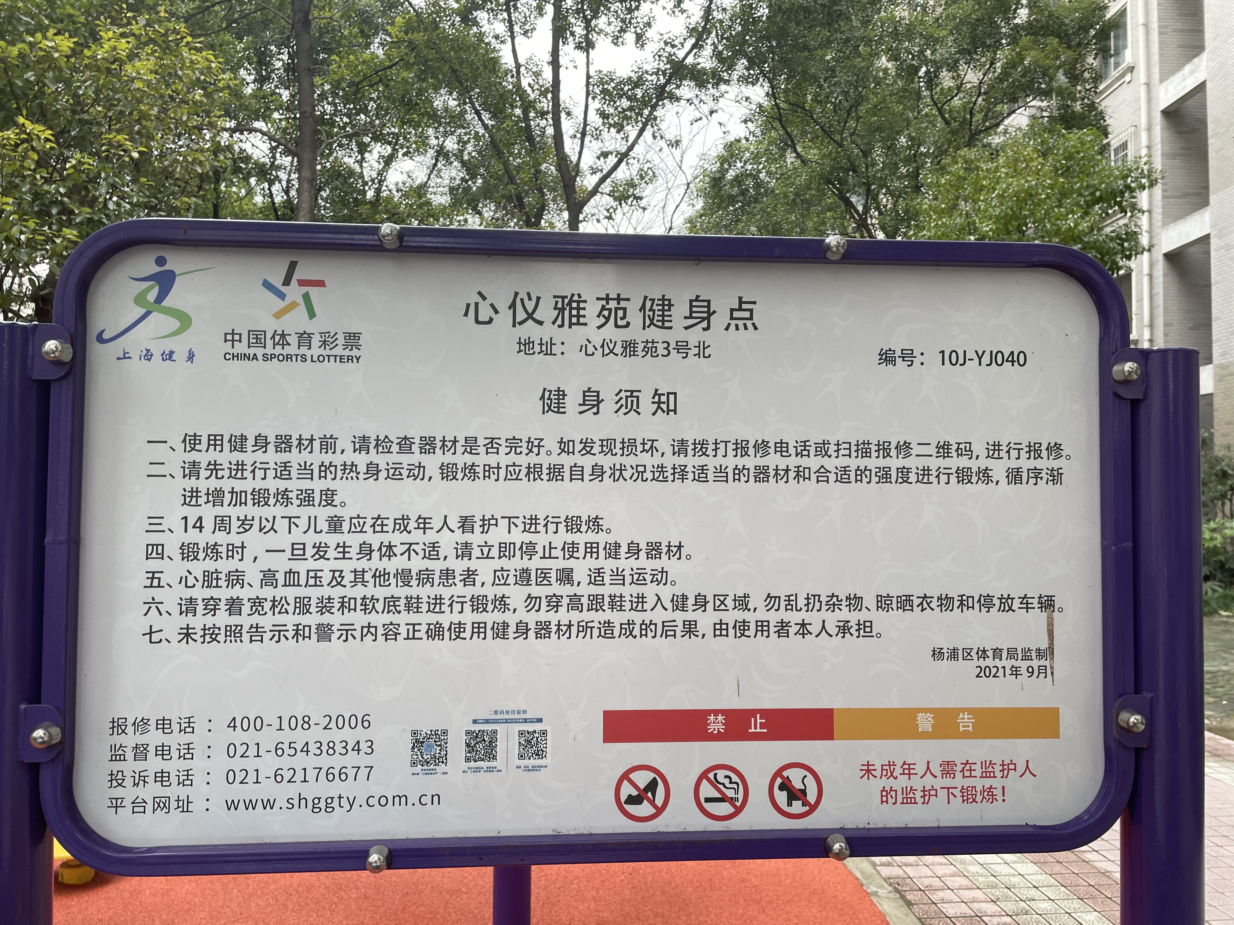 告示牌