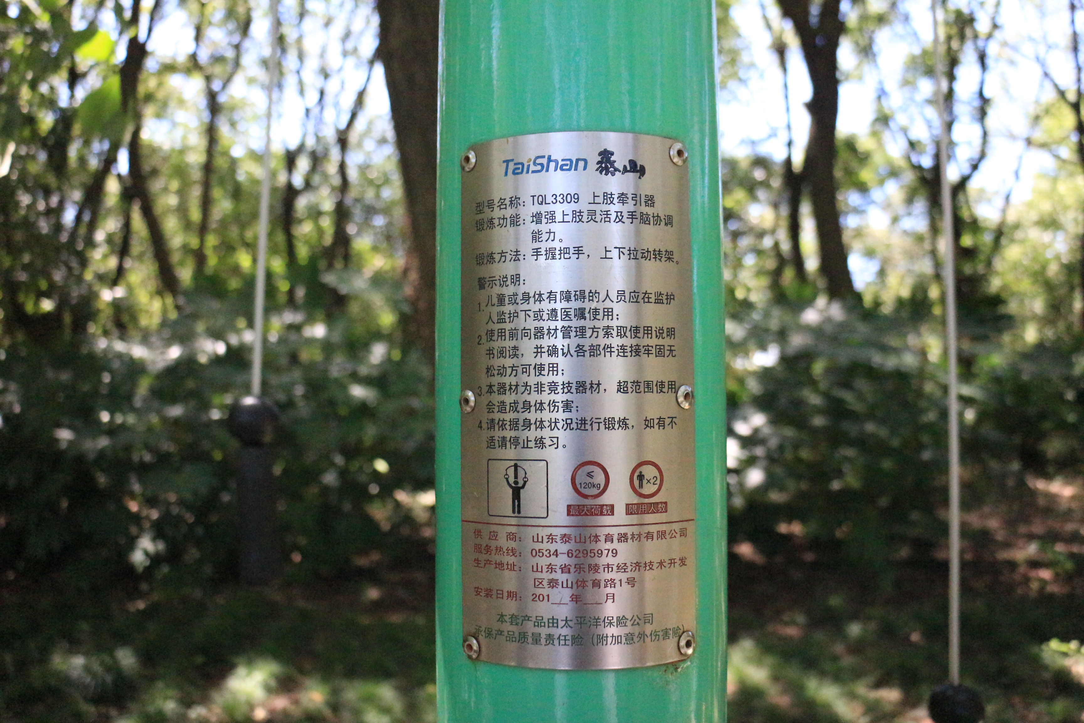 上肢牵引器