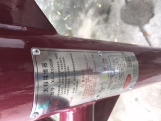 太極揉推器