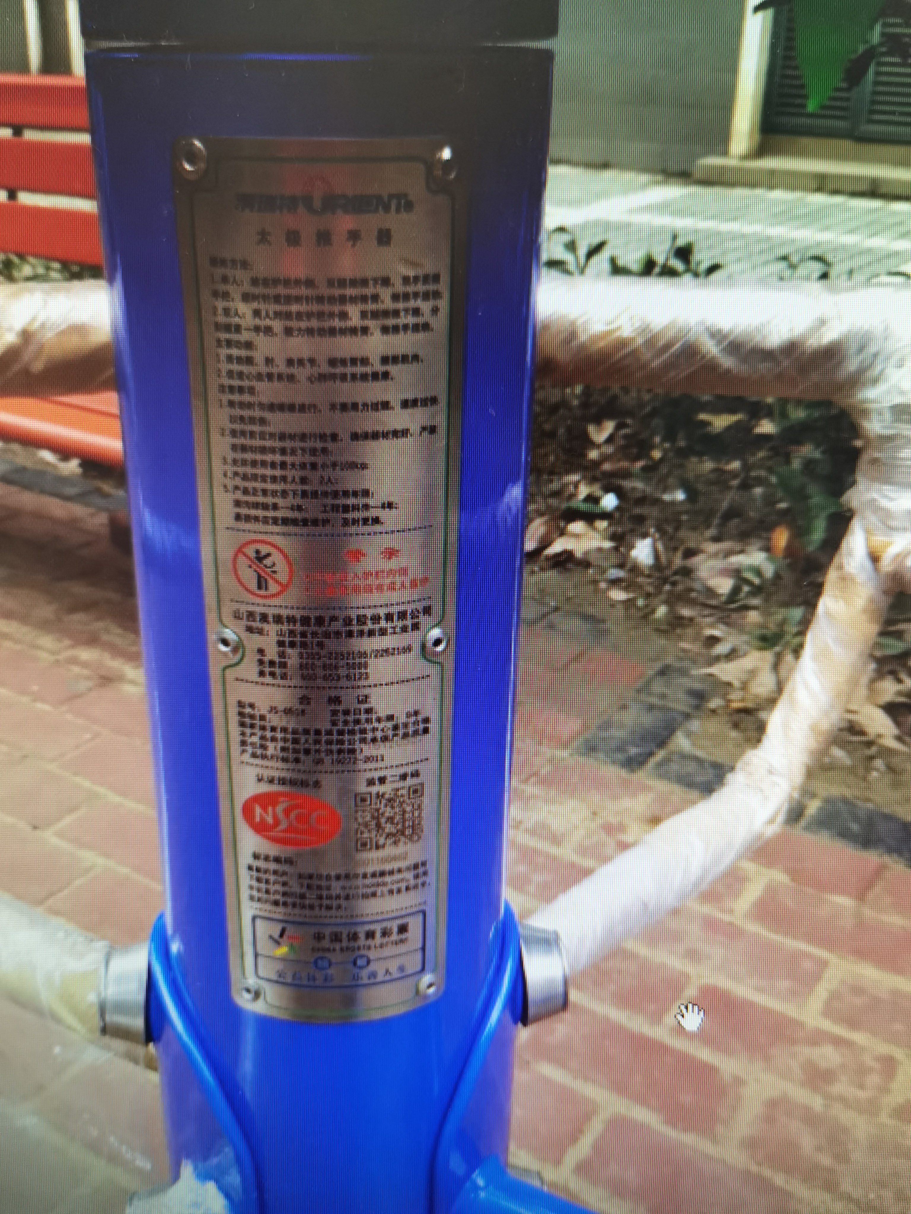 二位揉推器