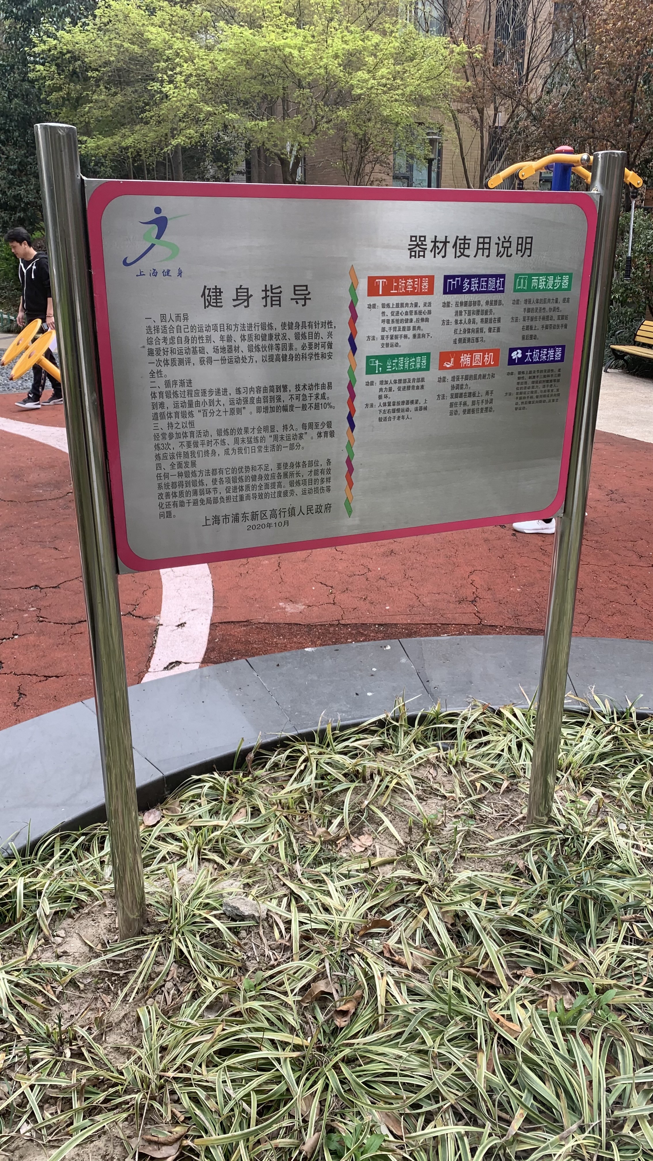 告示牌