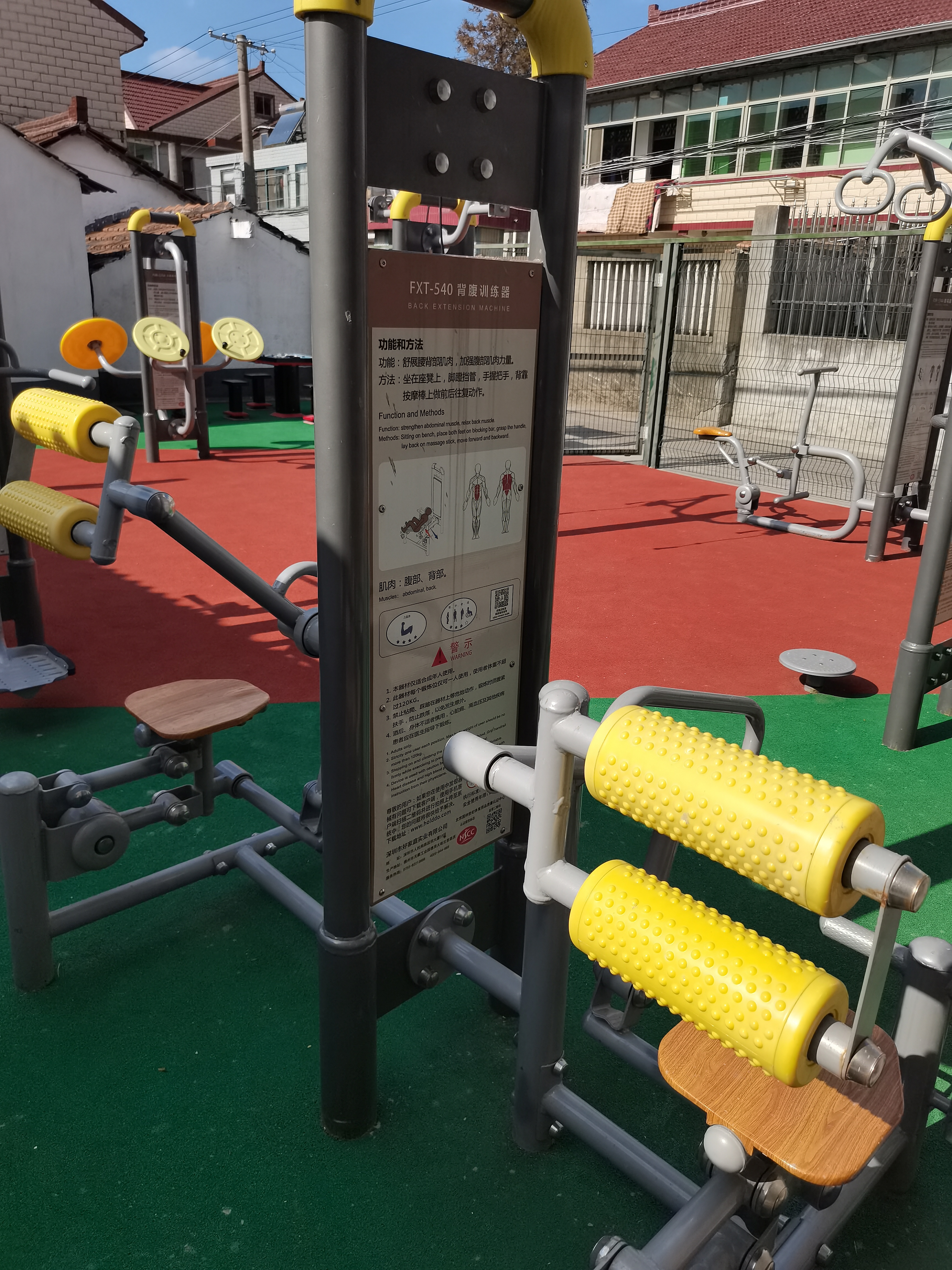 背腹肌訓(xùn)練器