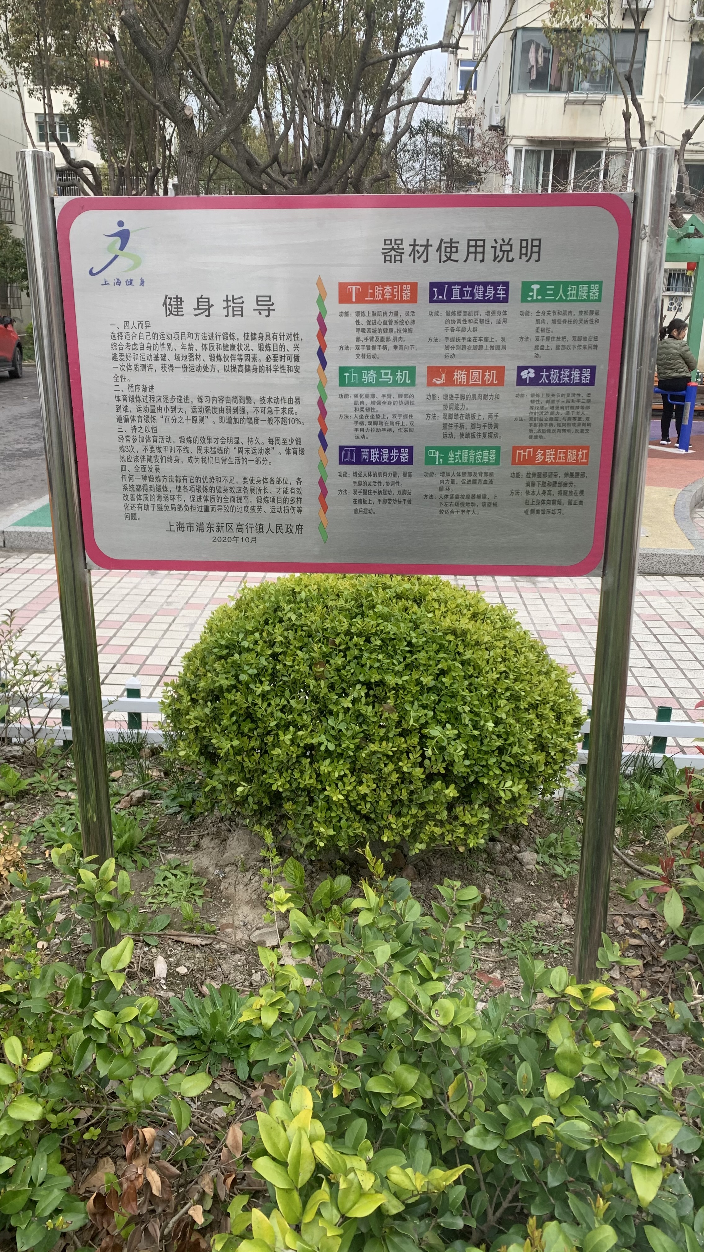 告示牌