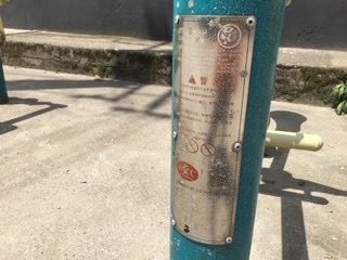 骑马机