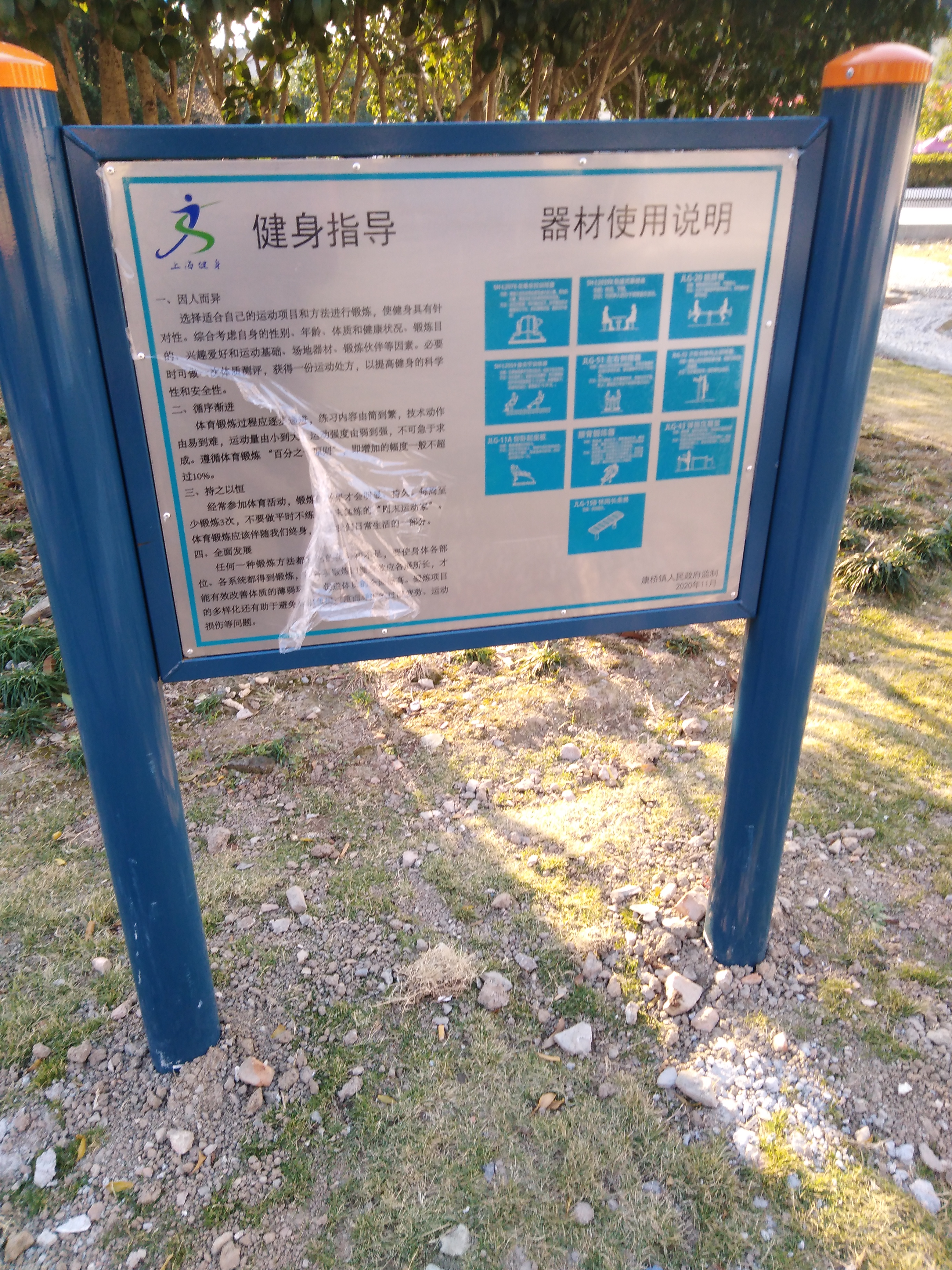 告示牌