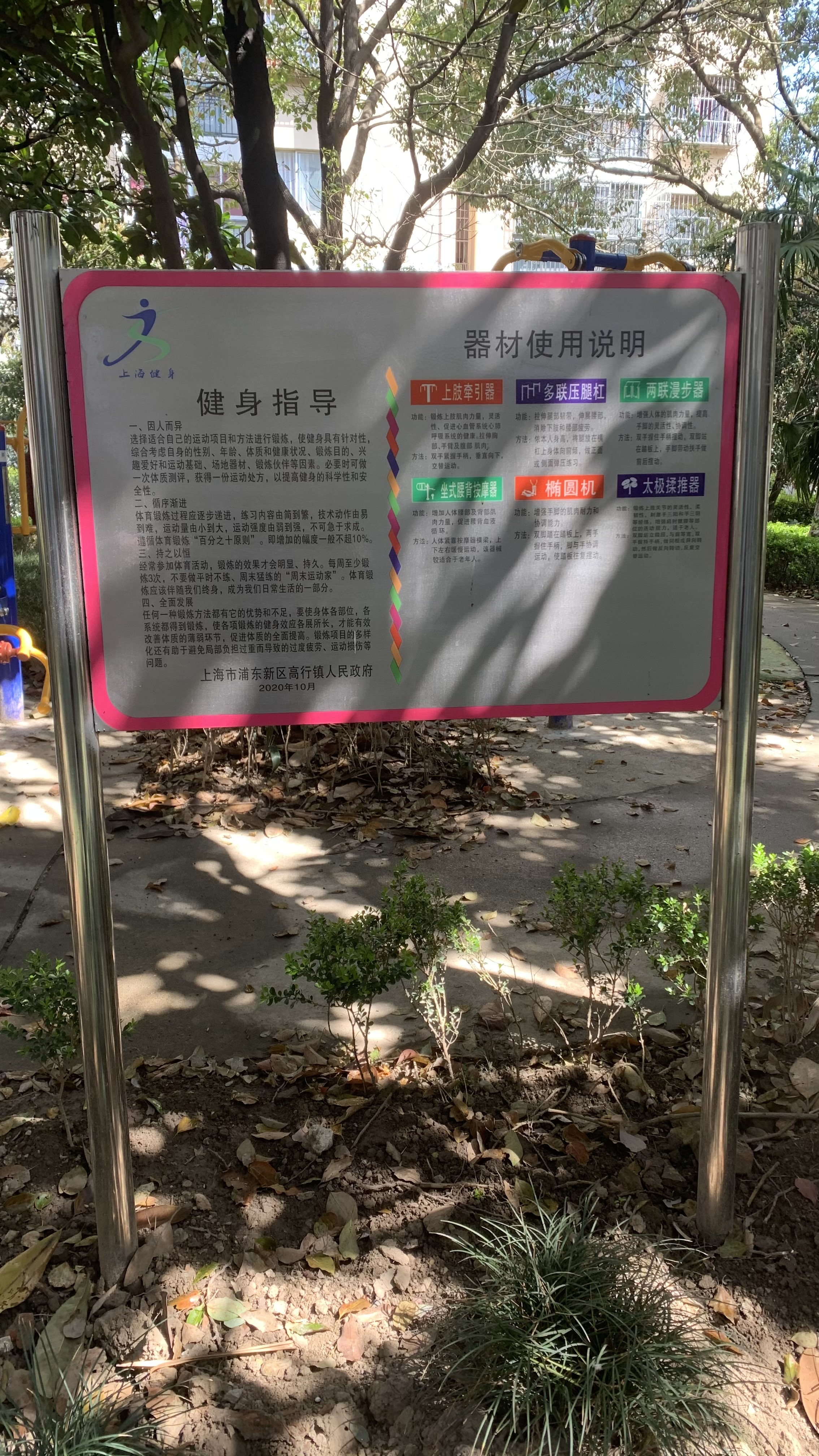 告示牌