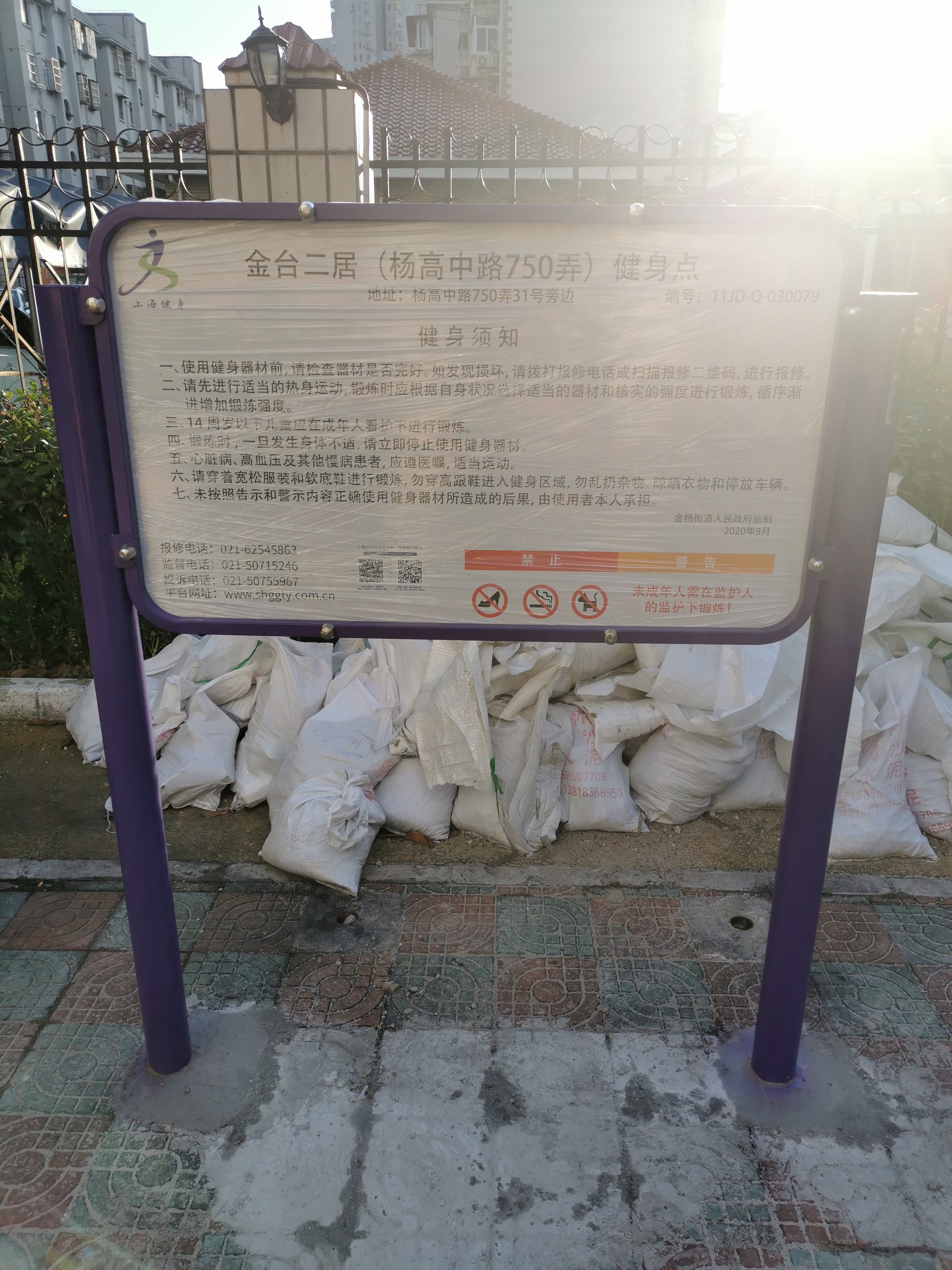 告示牌
