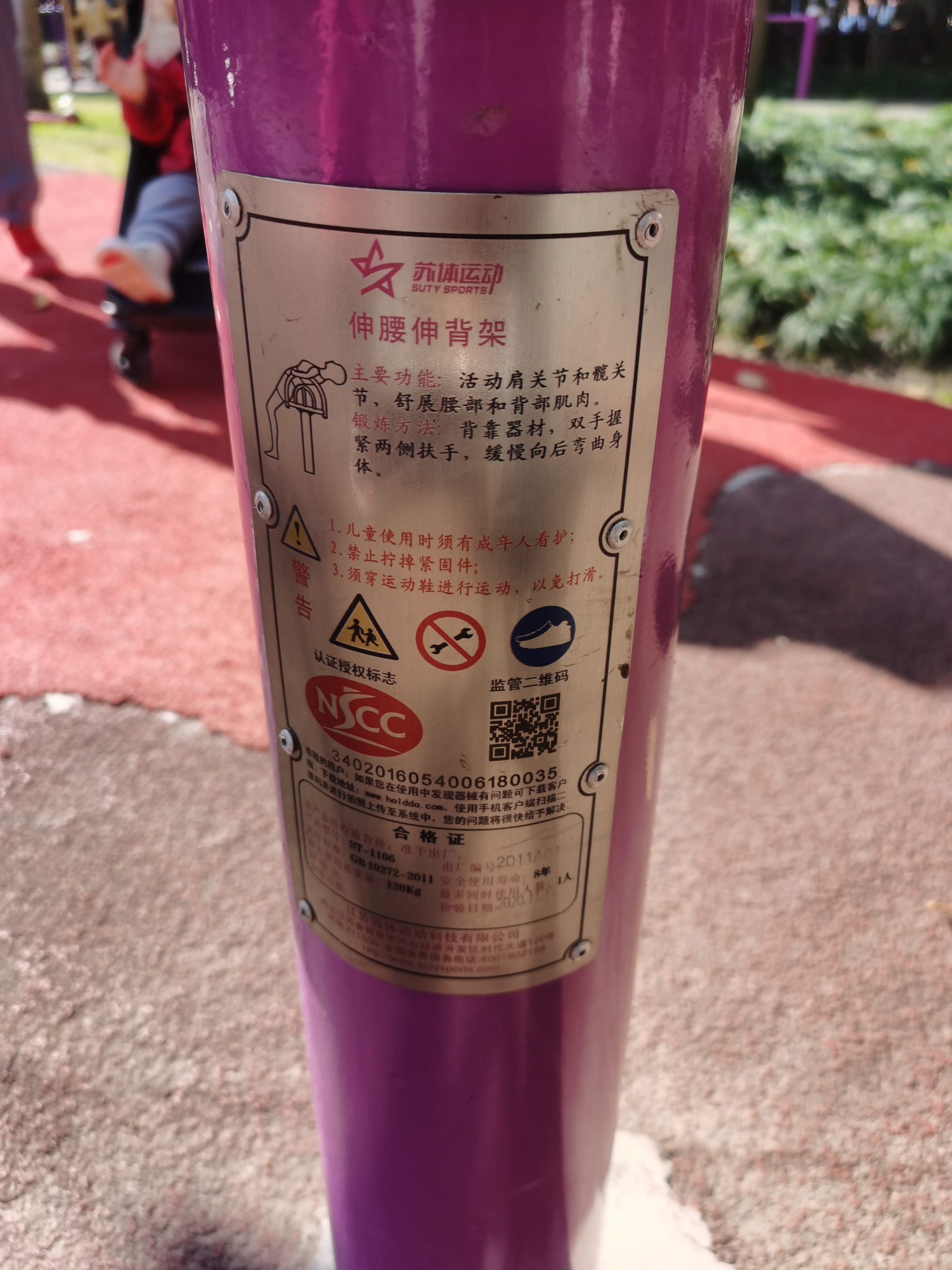 伸腰伸背器