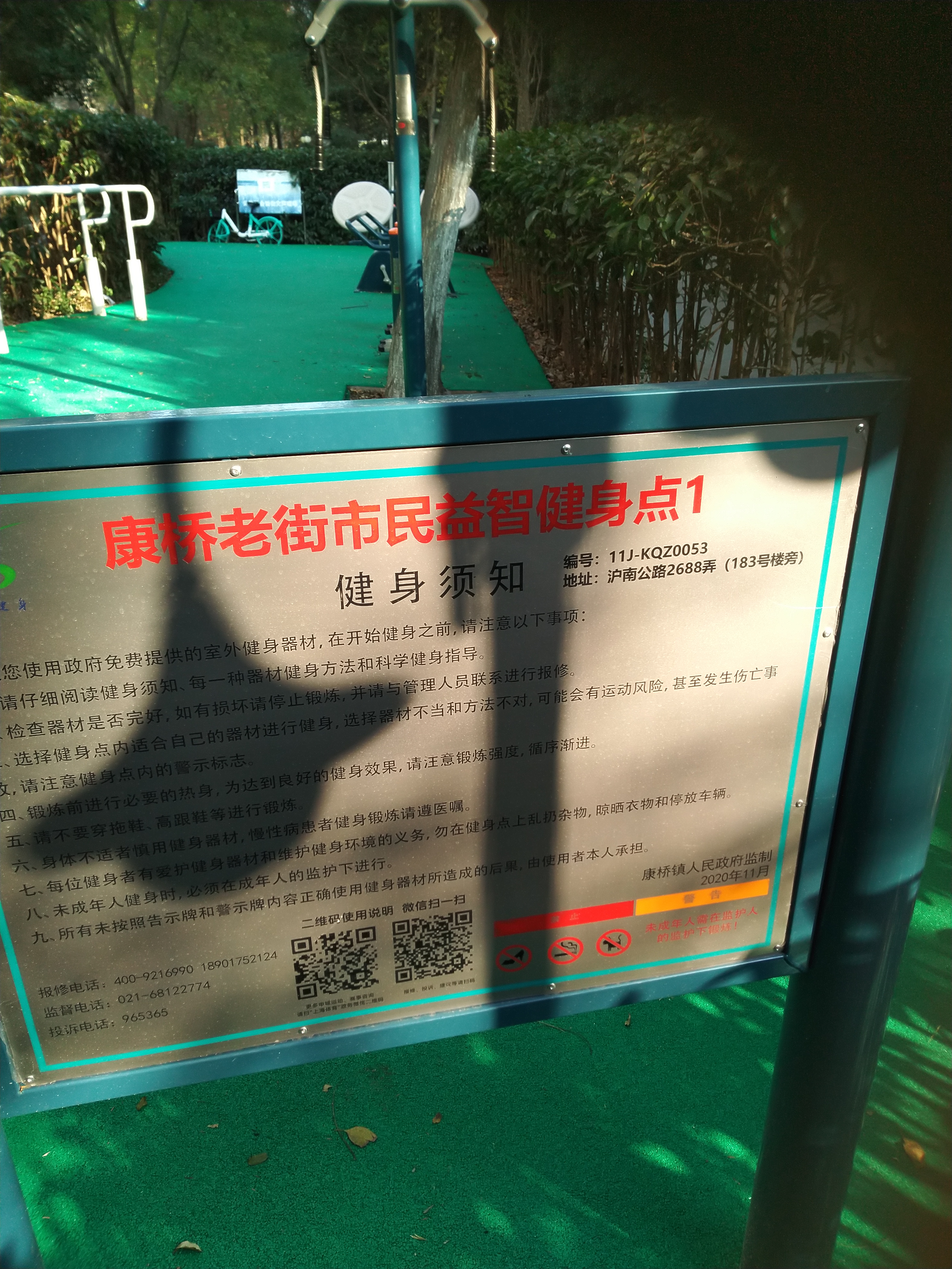 告示牌