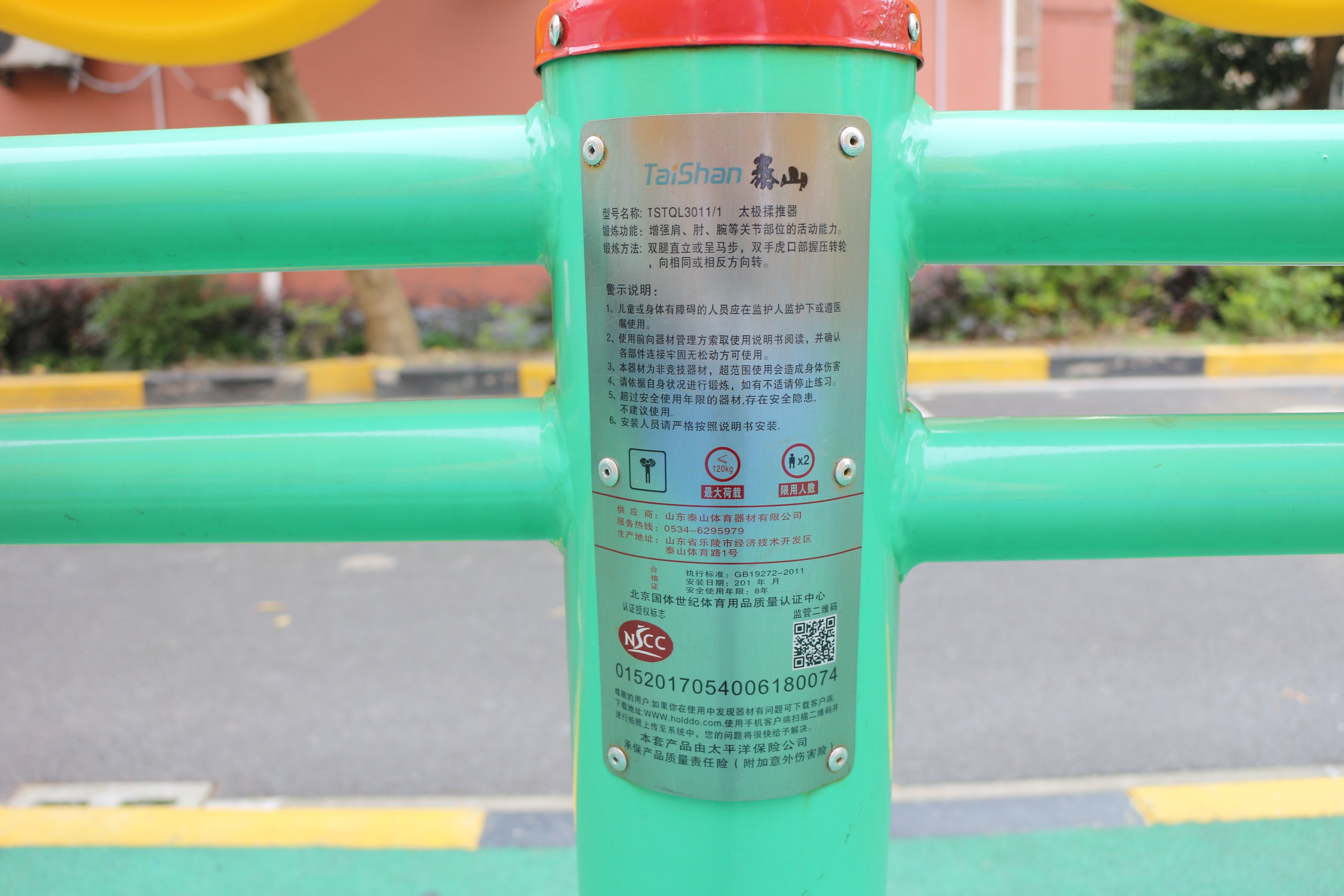 太极揉推器