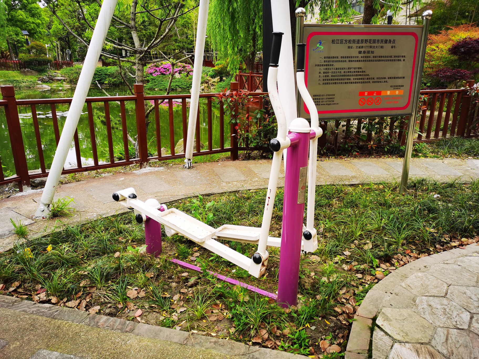 橢圓機